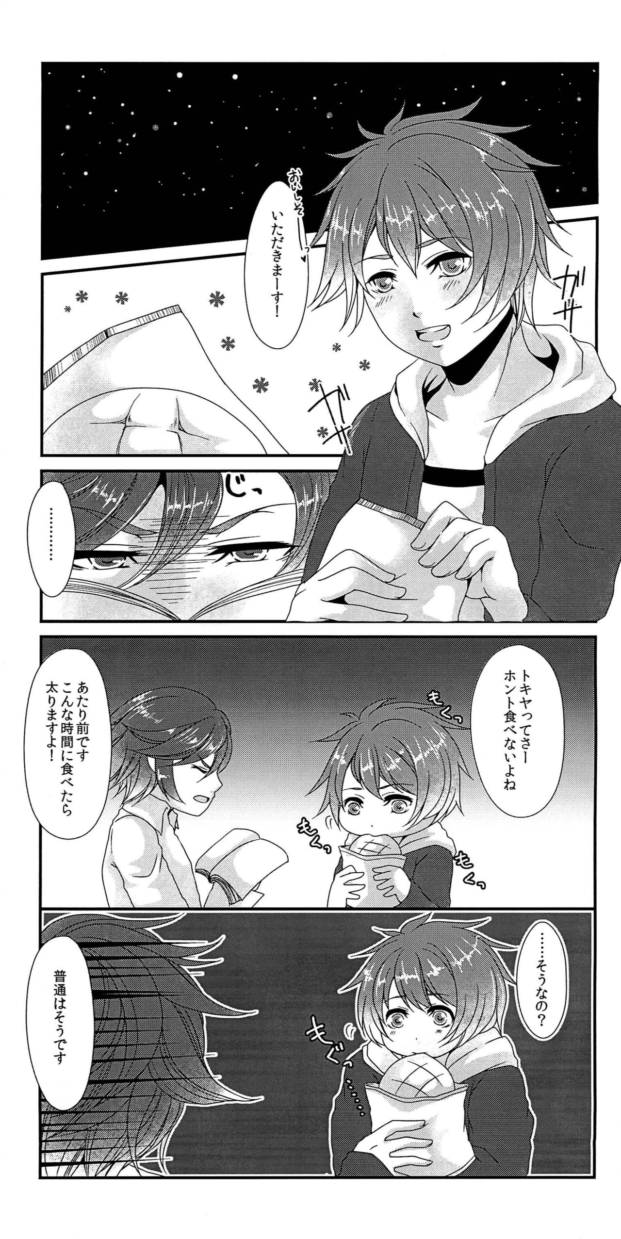 ノ Lovely Strawberry page 5 full