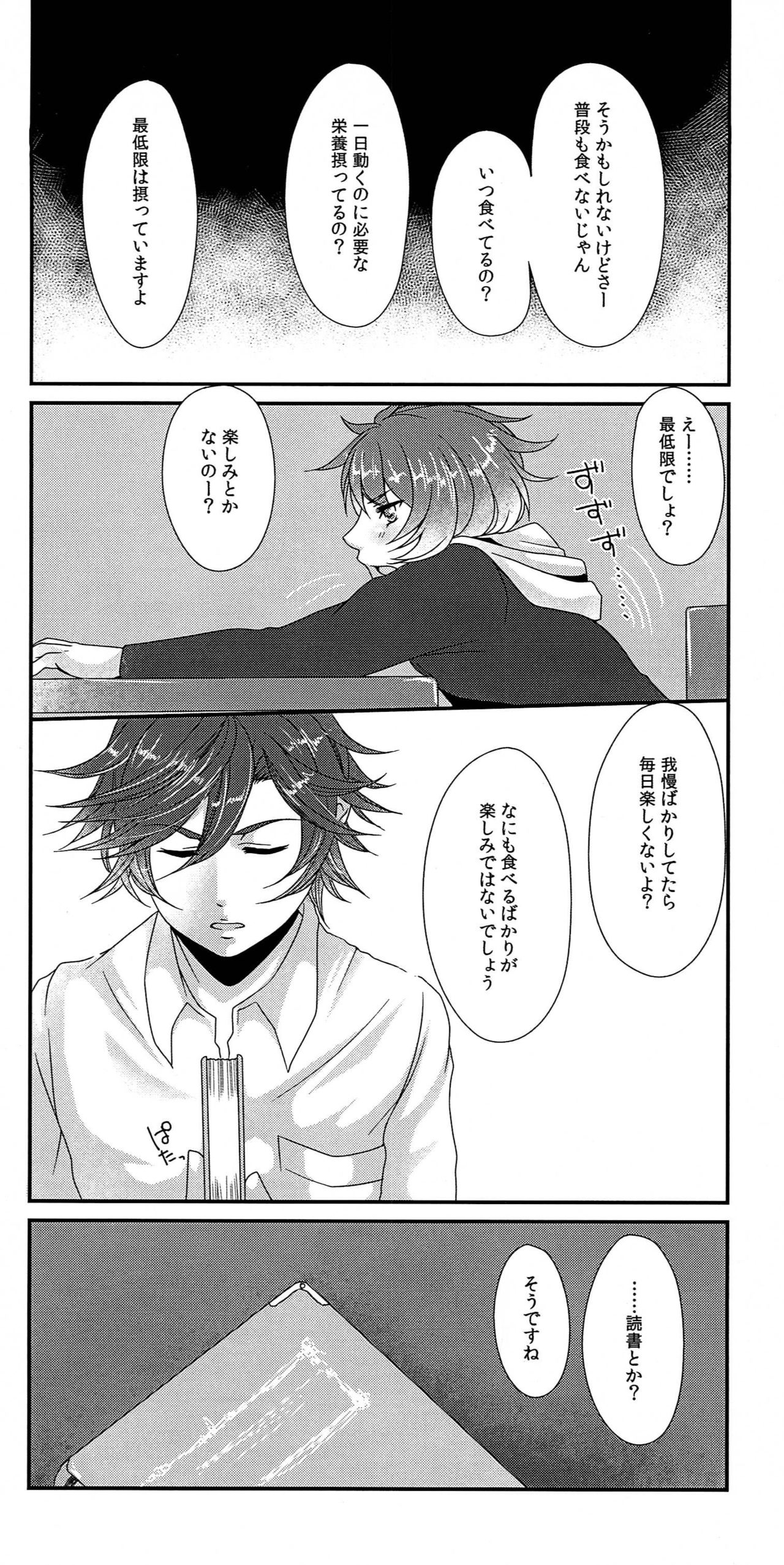 ノ Lovely Strawberry page 6 full