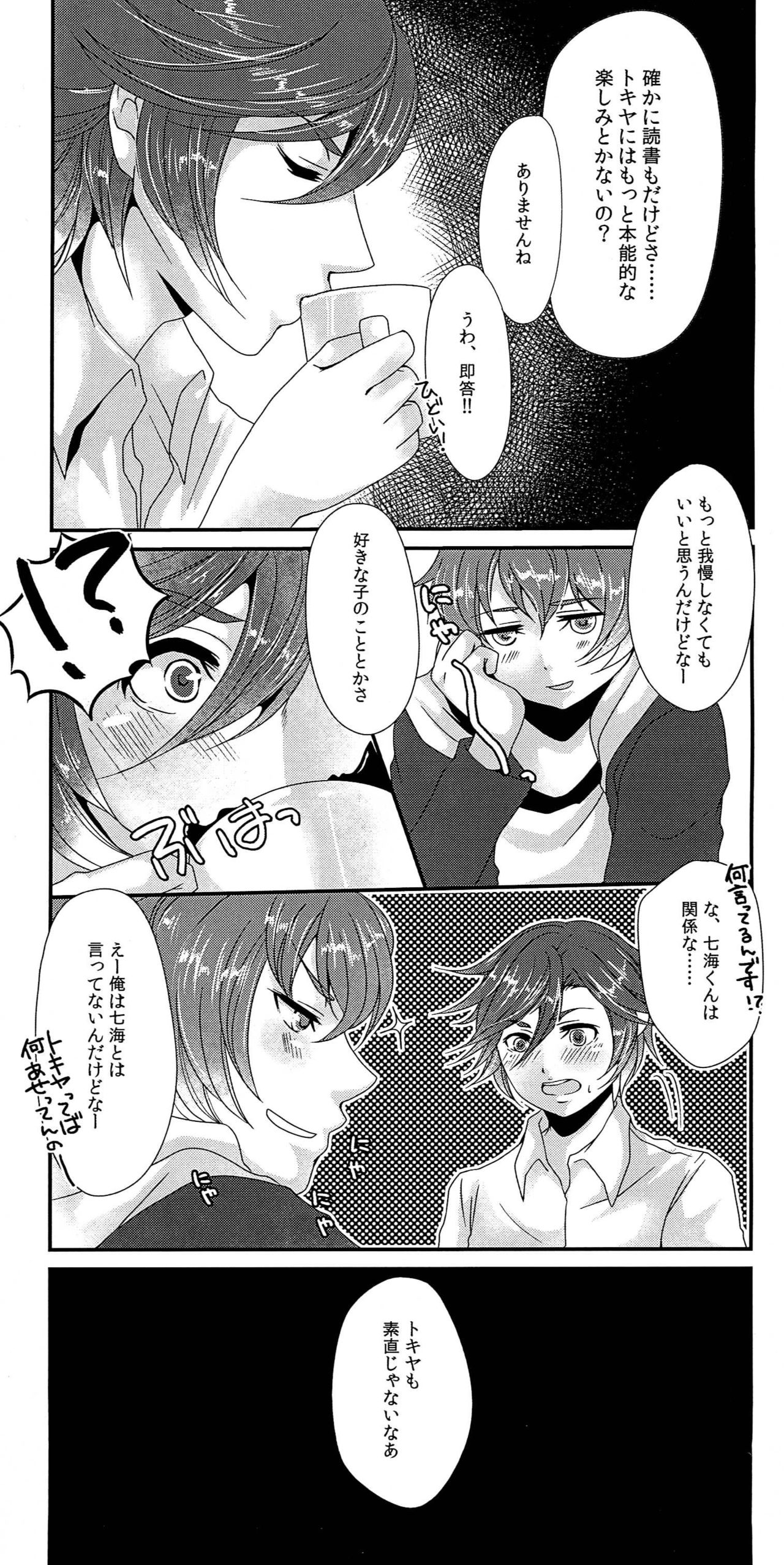 ノ Lovely Strawberry page 7 full