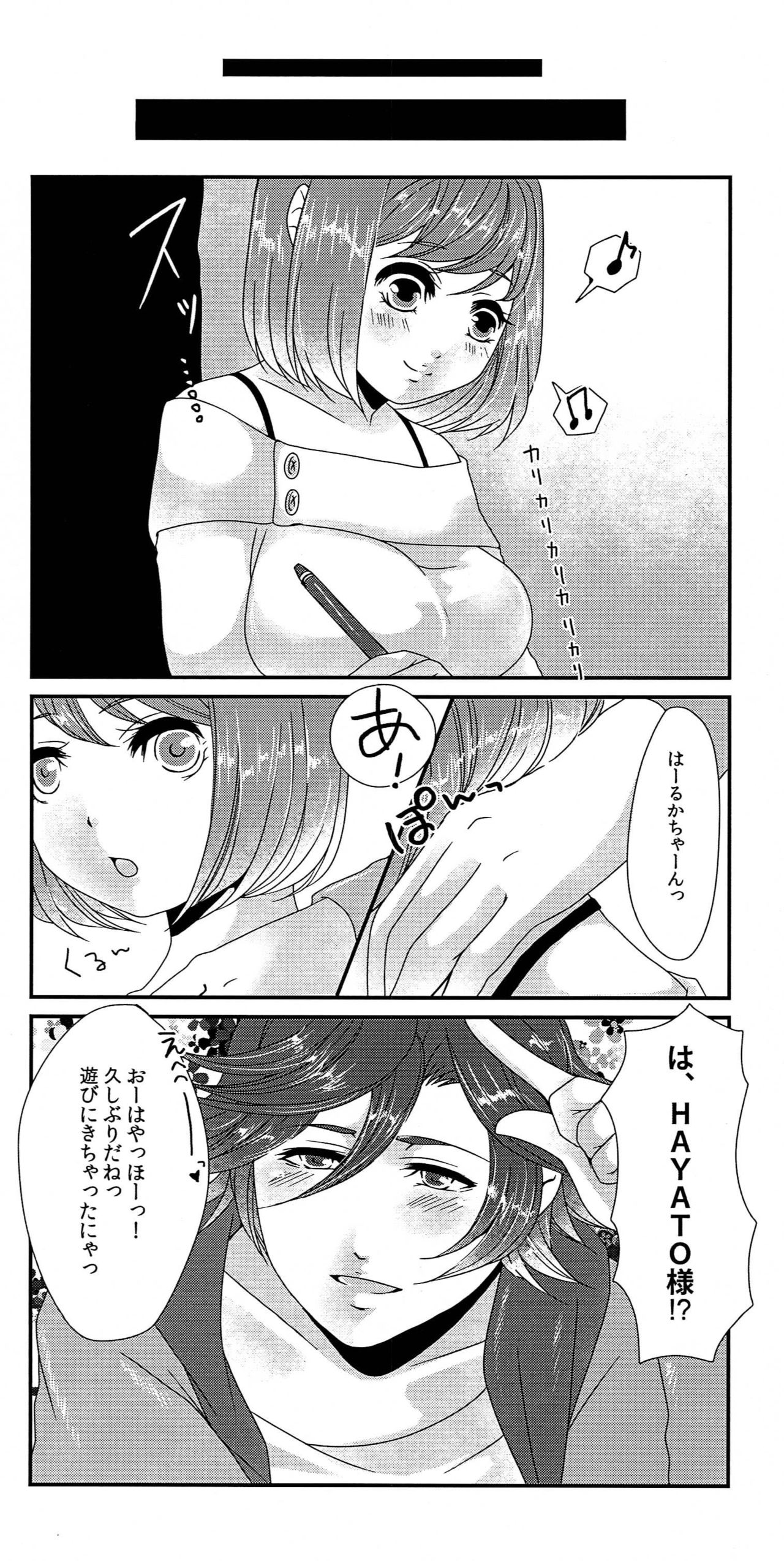 ノ Lovely Strawberry page 8 full