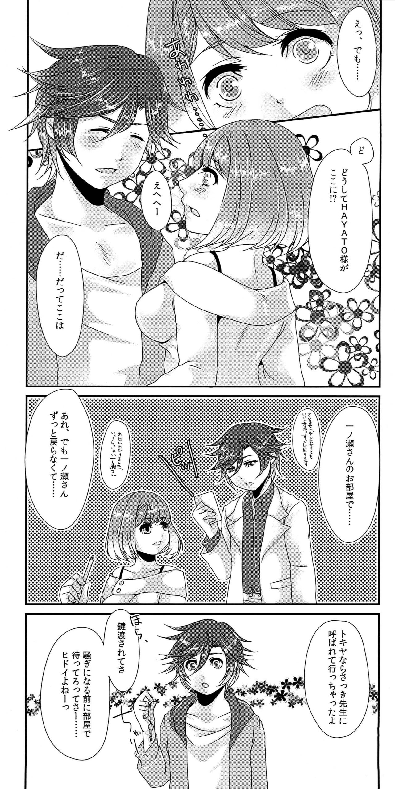 ノ Lovely Strawberry page 9 full