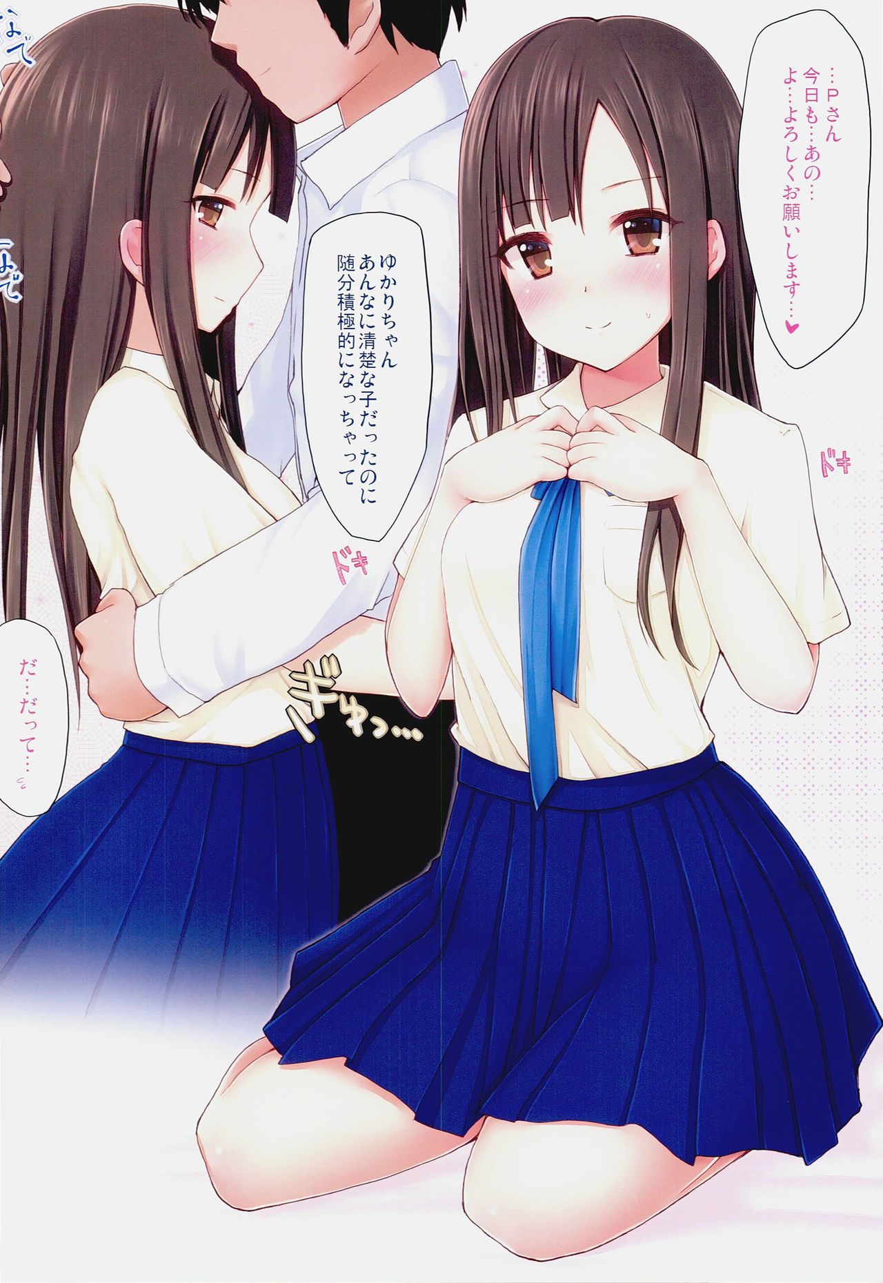 Christmas Gift page 6 full