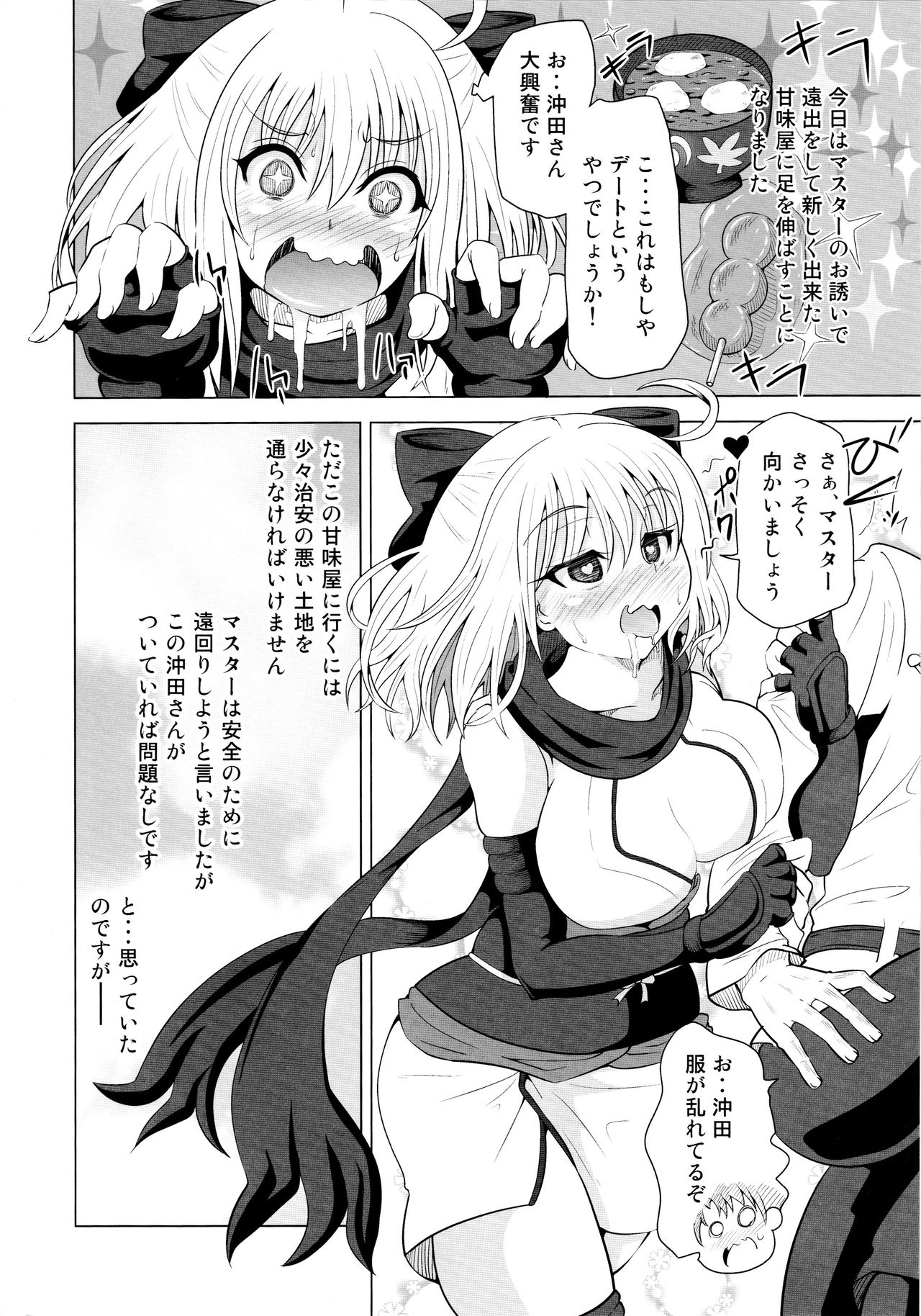 Kusurizuke CliChinpo Kaizou ~Tensai Onna Kenshi Kyousei Mugen Shasei~ page 3 full
