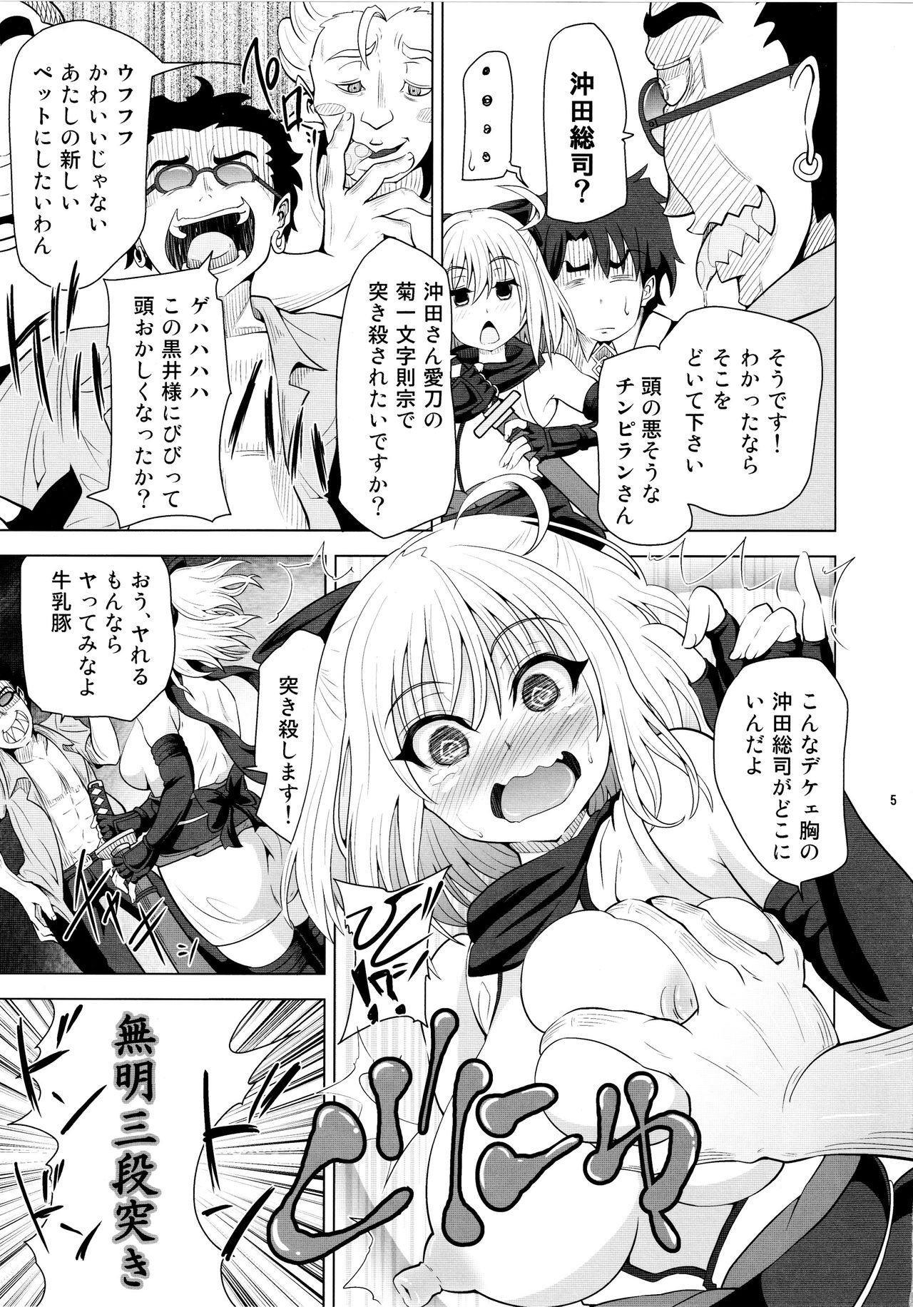 Kusurizuke CliChinpo Kaizou ~Tensai Onna Kenshi Kyousei Mugen Shasei~ page 4 full