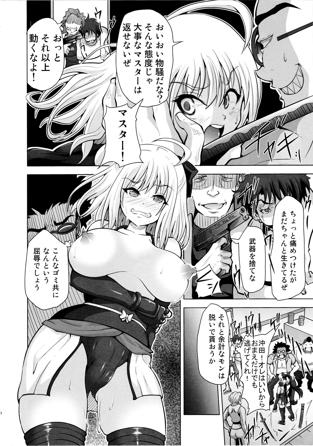 Kusurizuke CliChinpo Kaizou ~Tensai Onna Kenshi Kyousei Mugen Shasei~ page 7 full