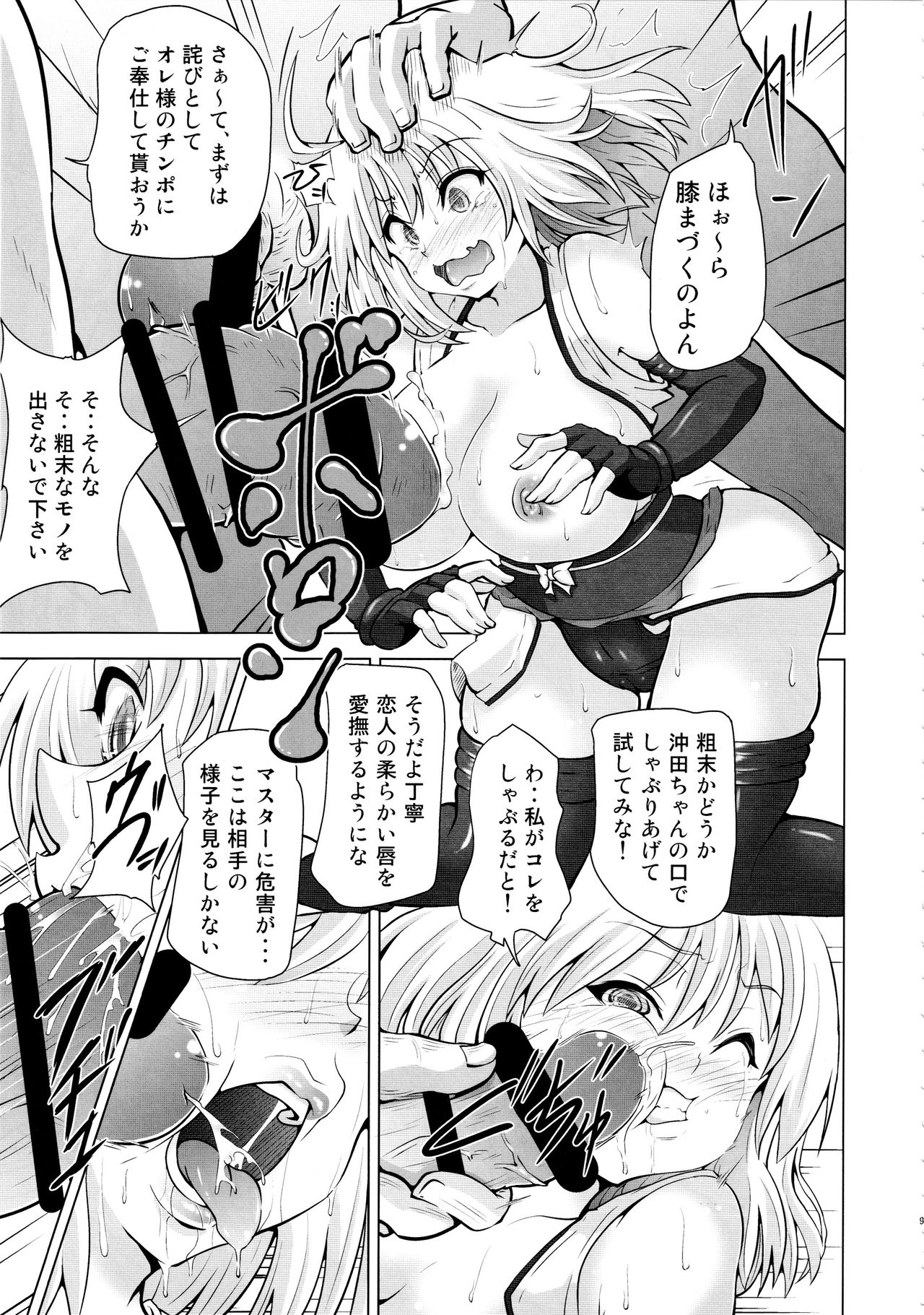 Kusurizuke CliChinpo Kaizou ~Tensai Onna Kenshi Kyousei Mugen Shasei~ page 8 full