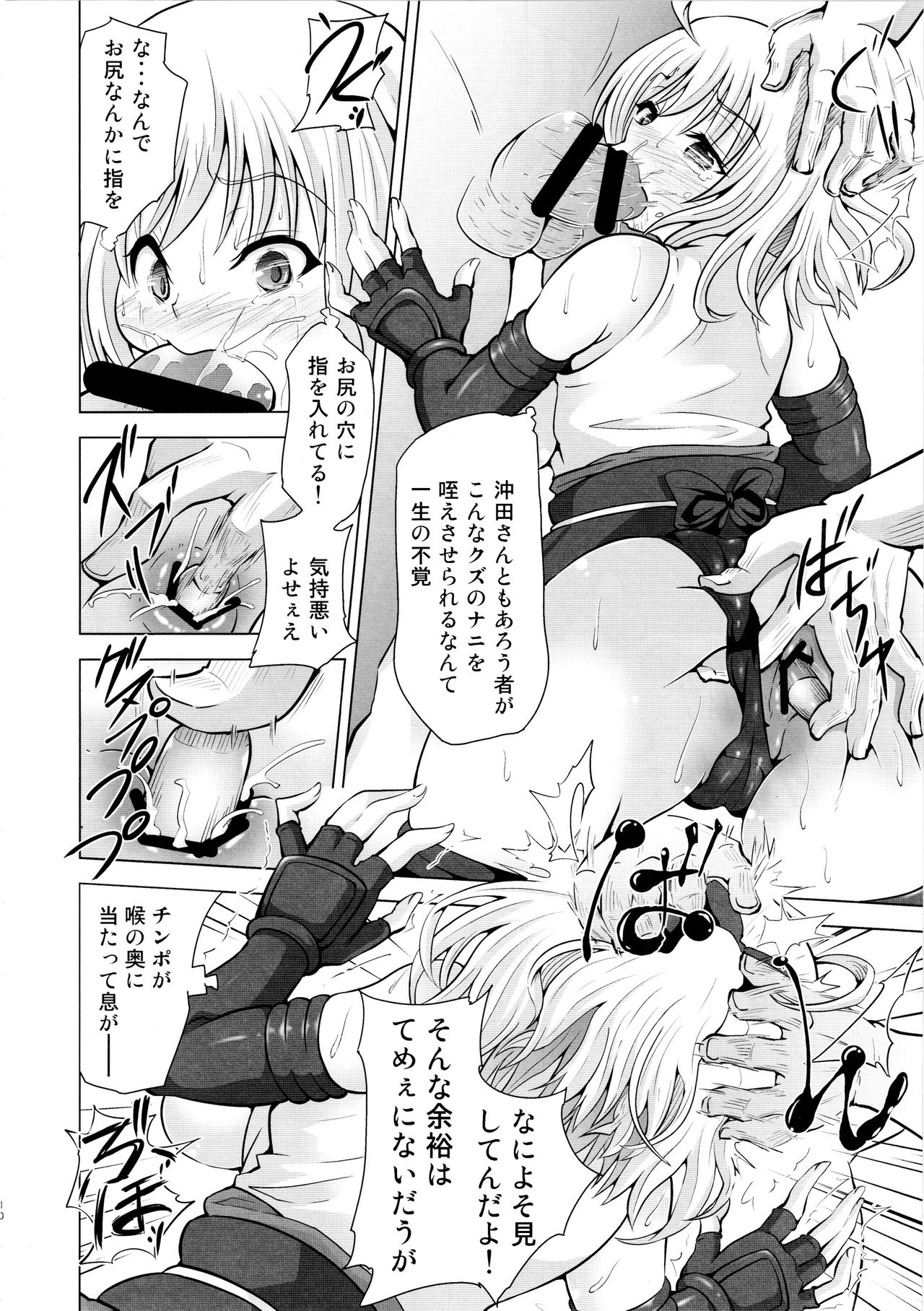 Kusurizuke CliChinpo Kaizou ~Tensai Onna Kenshi Kyousei Mugen Shasei~ page 9 full