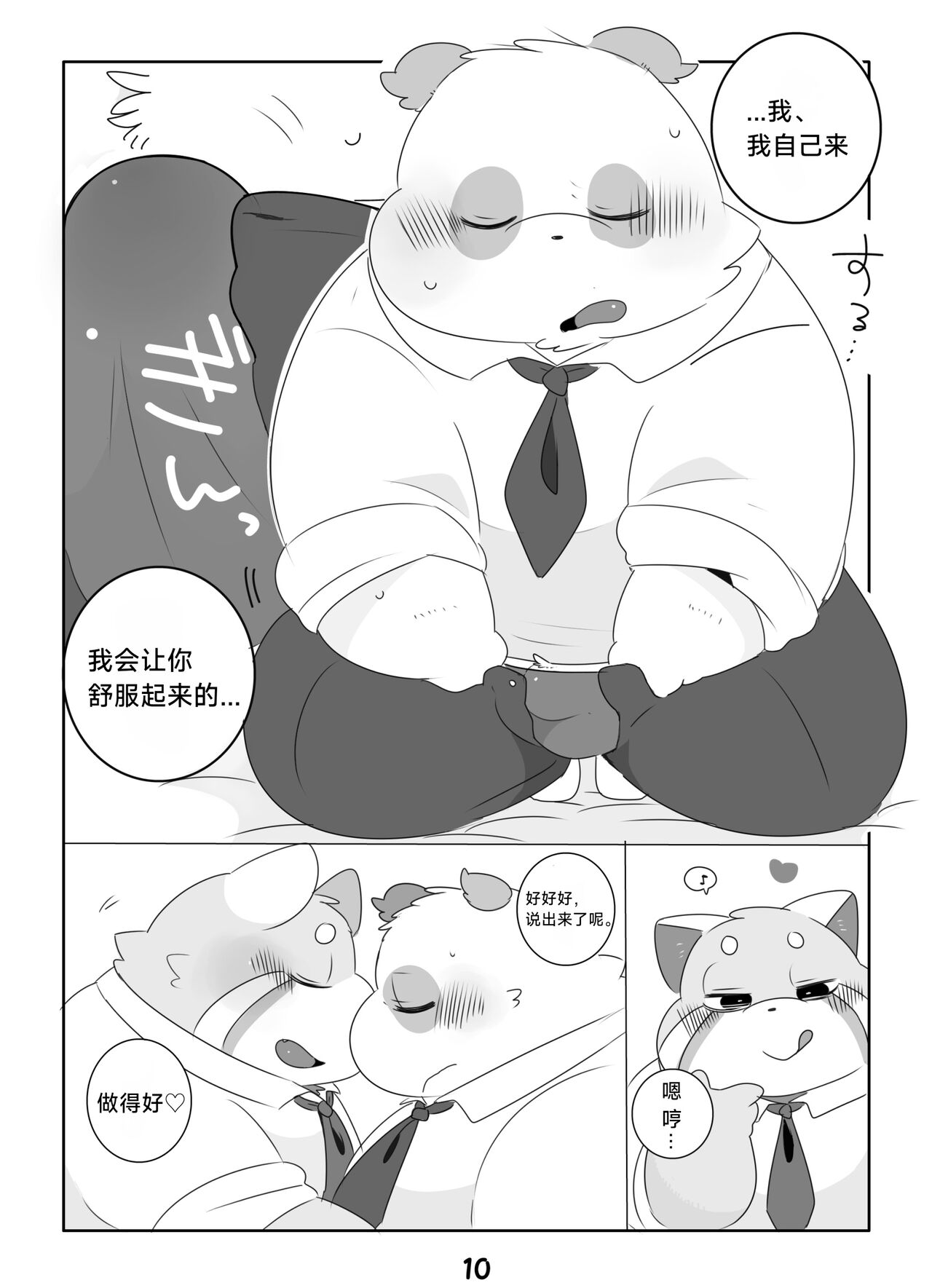 今夜让我们在梦中重逢吧｜Konya mo Yumedeaimashou page 9 full