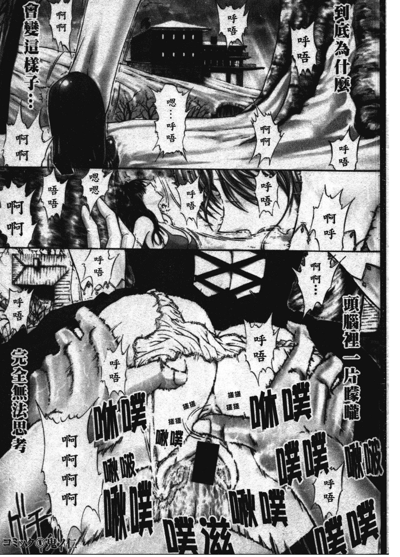 Will Bara no Ojou-sama page 3 full