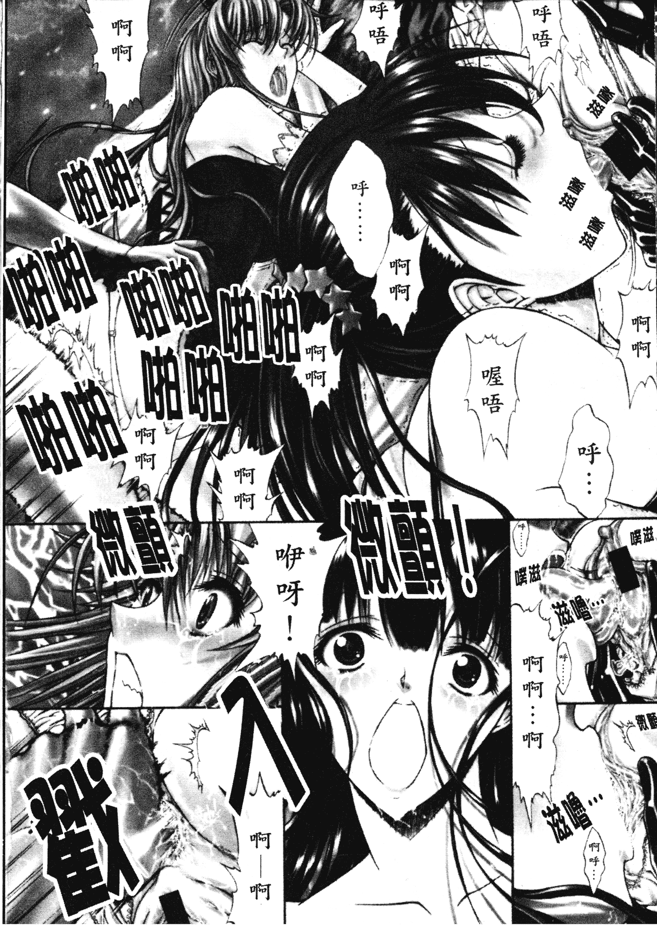 Will Bara no Ojou-sama page 5 full