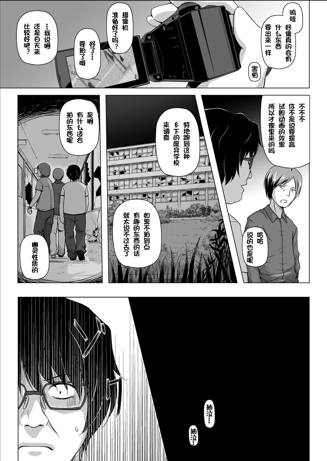 Monokemono Ni-ya page 2 full