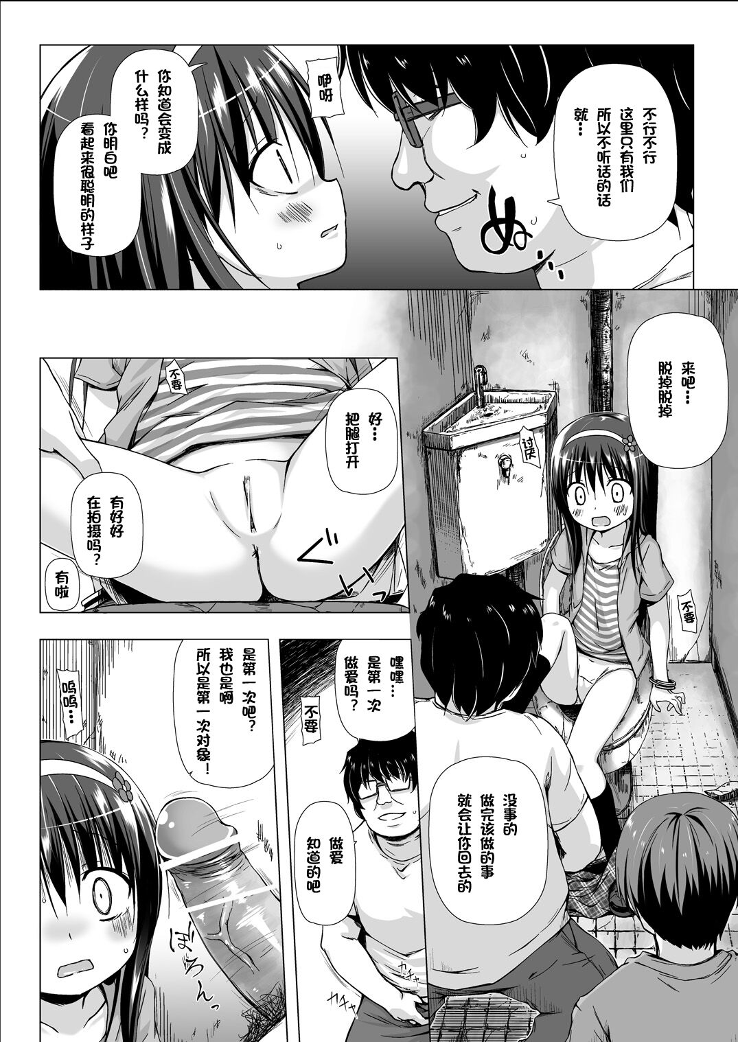 Monokemono Ni-ya page 7 full
