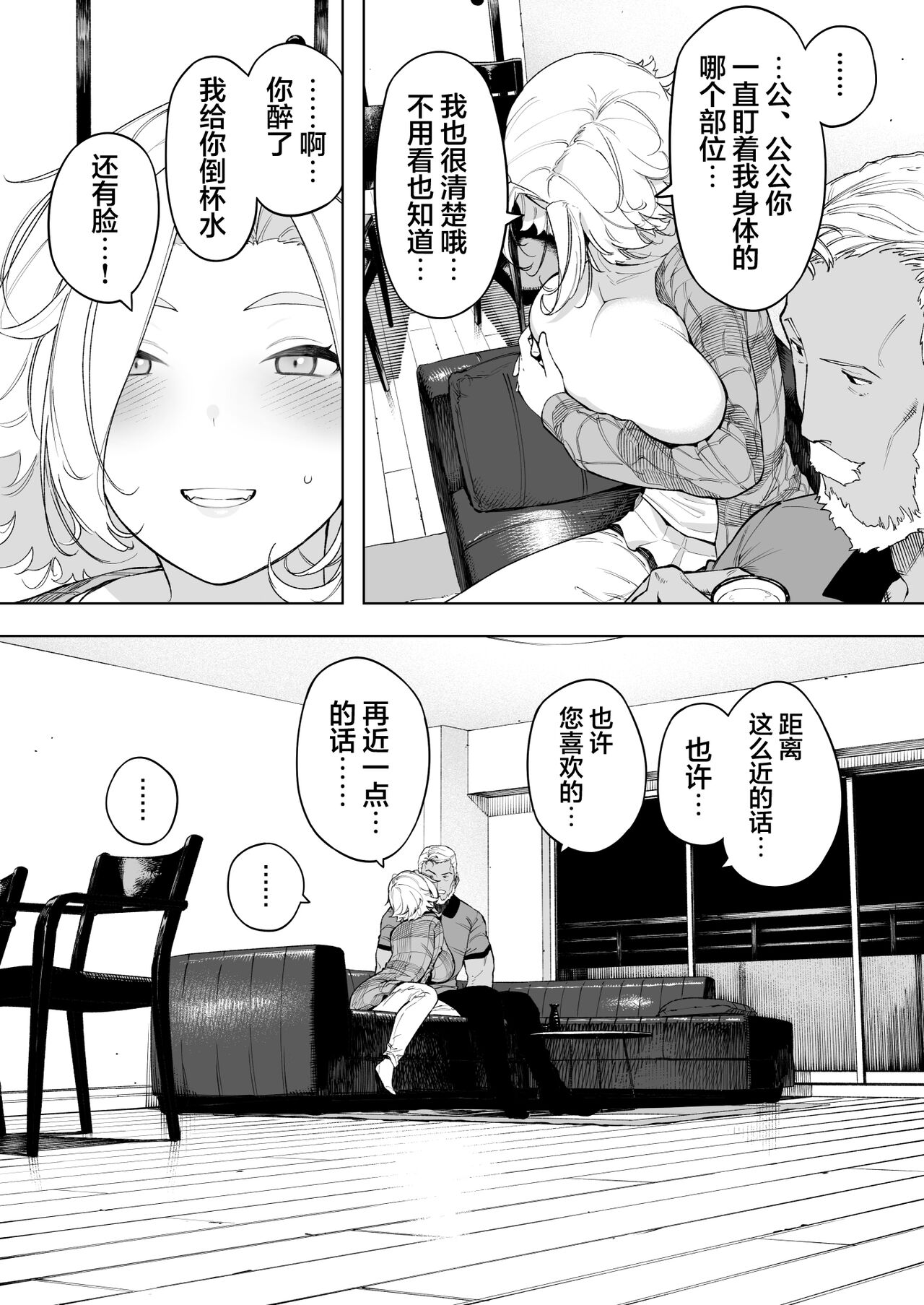 Aisai, Doui no Ue, Netorare 7 Tears of Father page 3 full