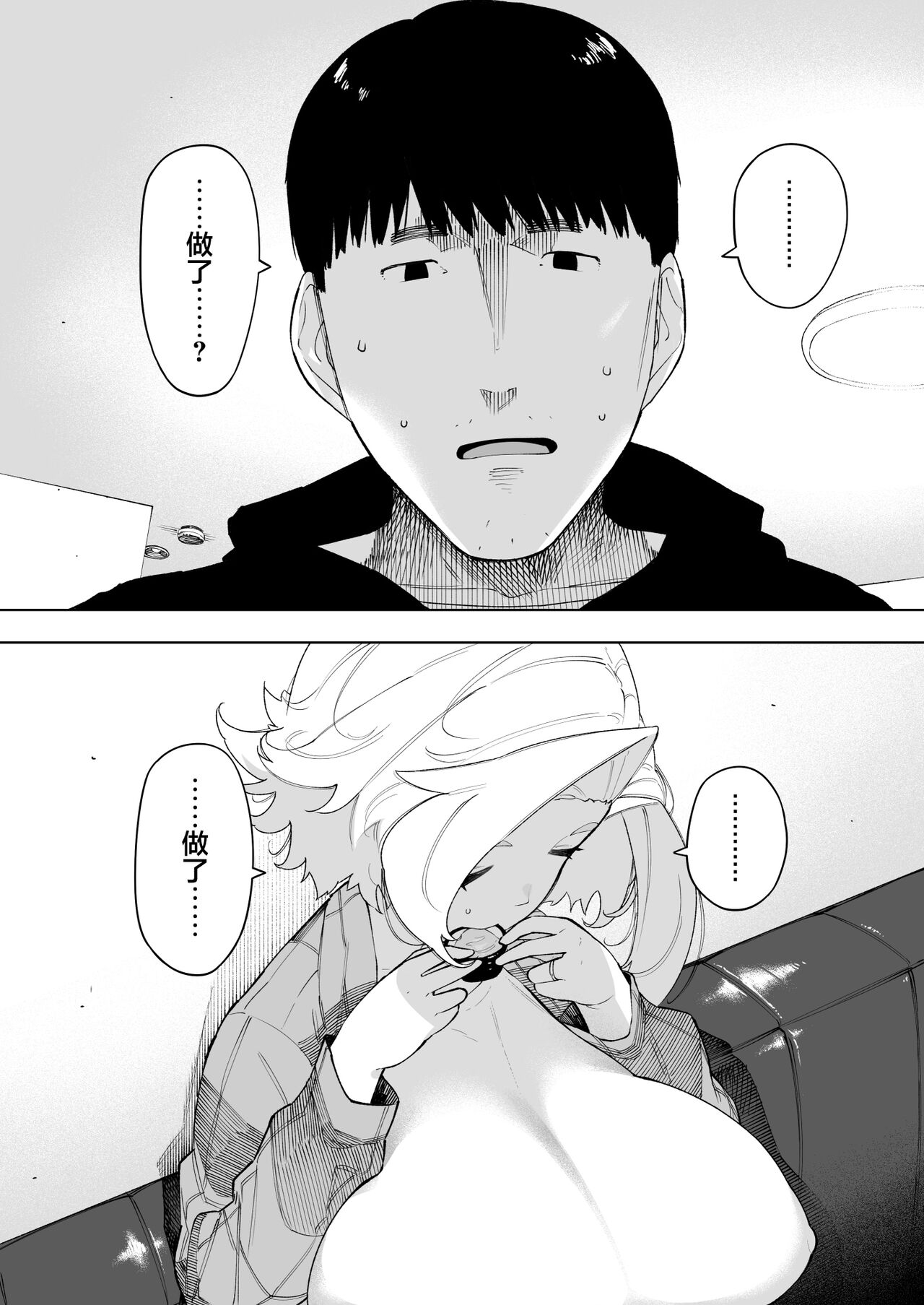 Aisai, Doui no Ue, Netorare 7 Tears of Father page 8 full
