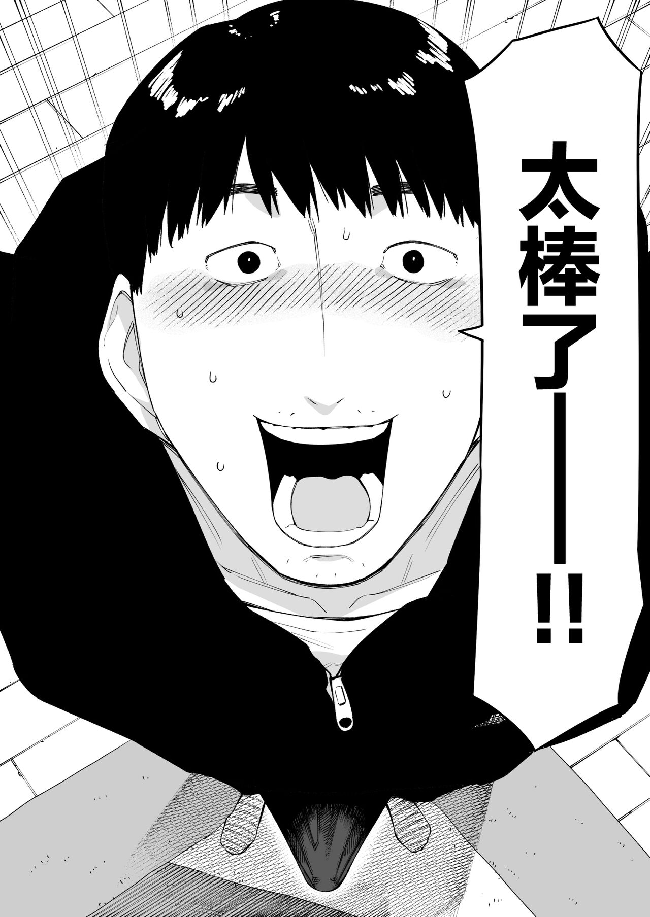 Aisai, Doui no Ue, Netorare 7 Tears of Father page 9 full