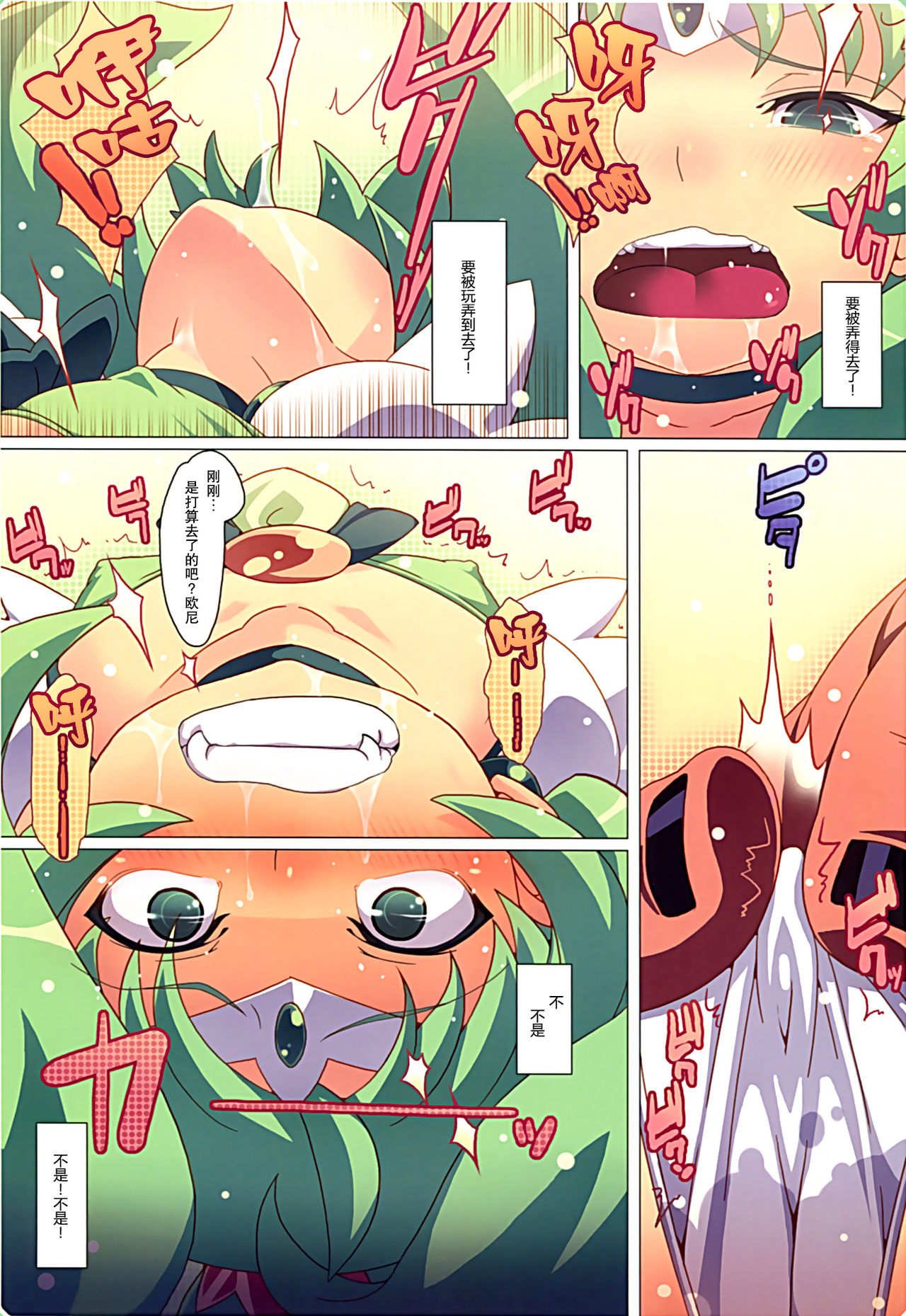 Oretachi no Akaoni-san wa Yosha Shinai! page 8 full