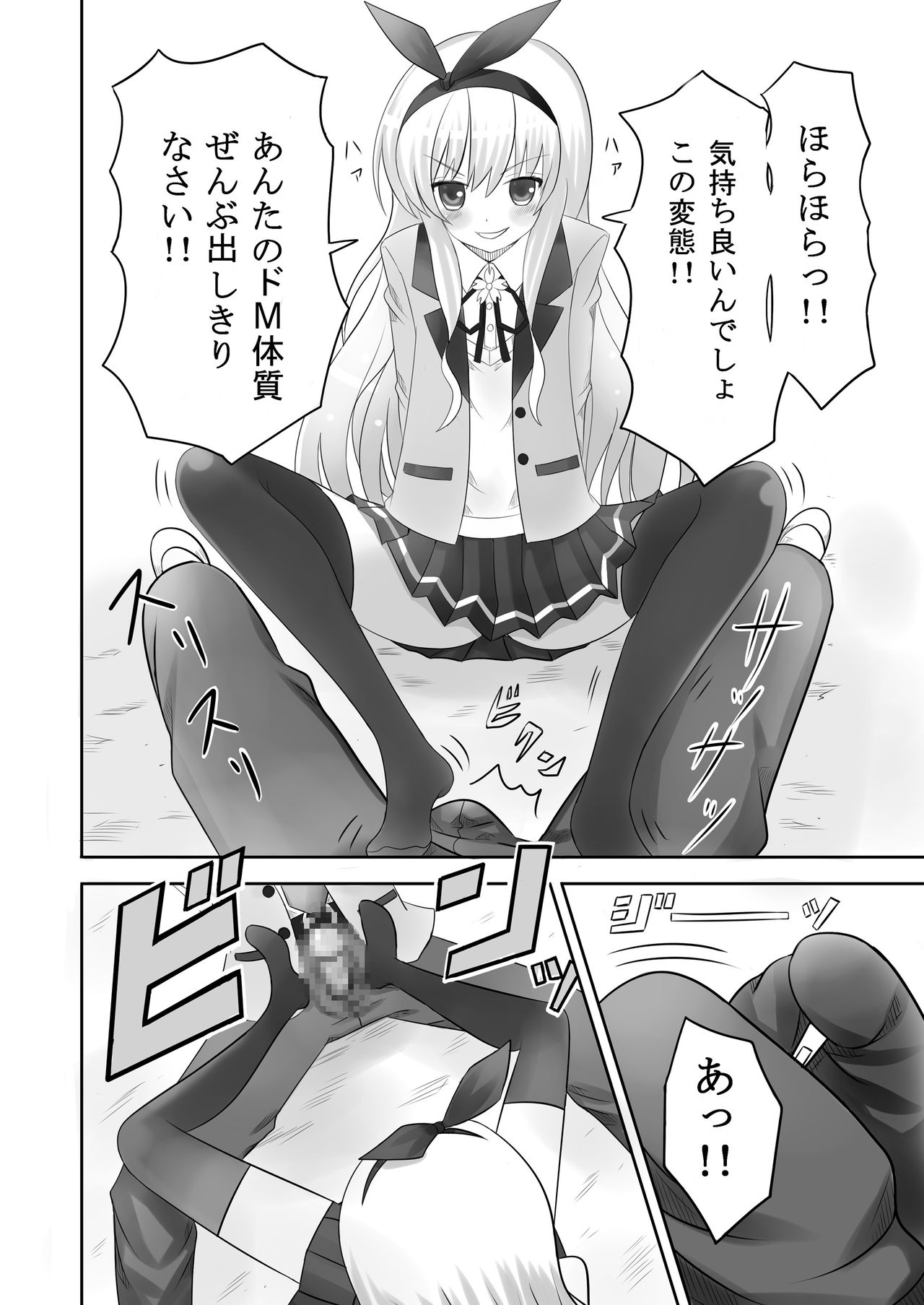 AshiAshi! page 10 full