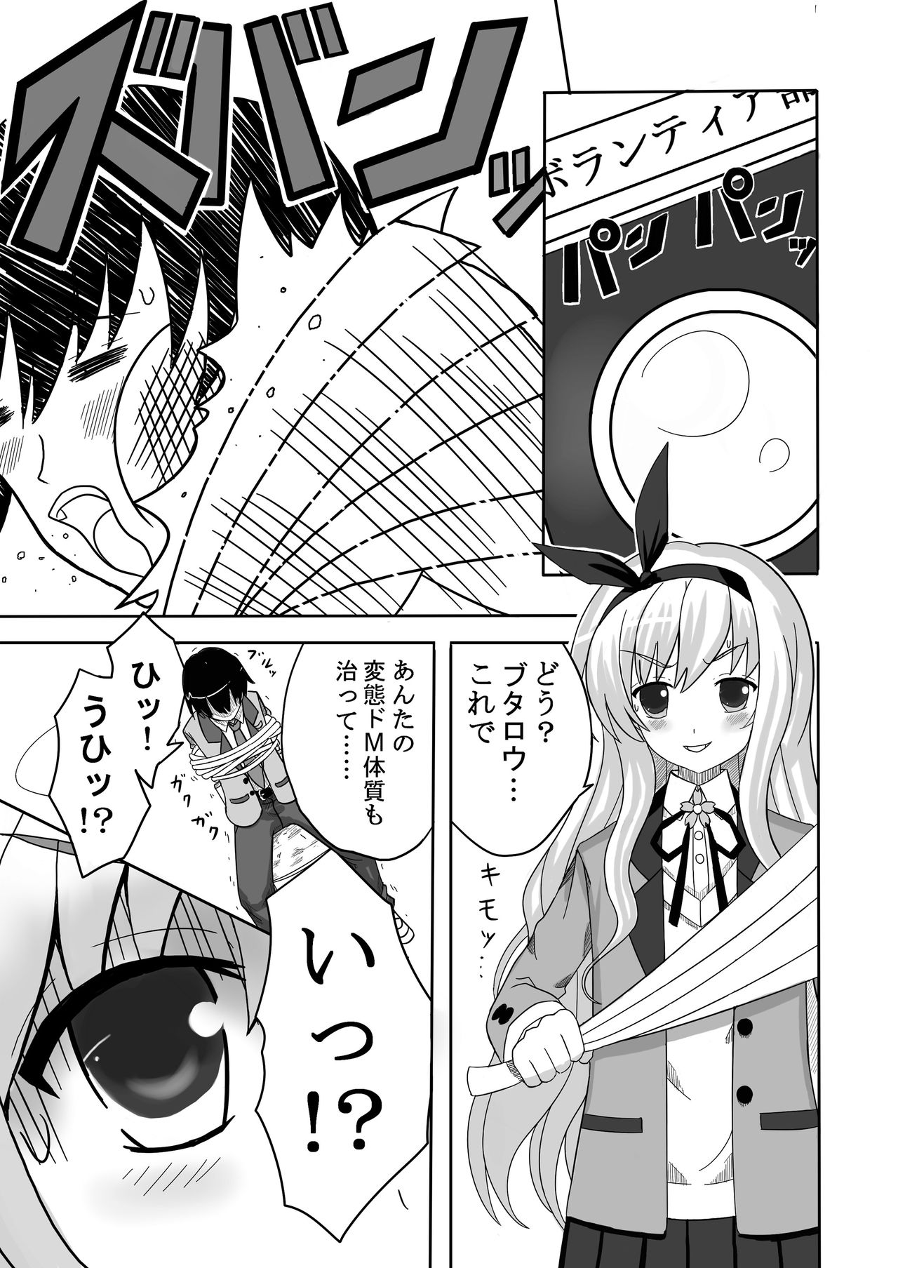 AshiAshi! page 3 full