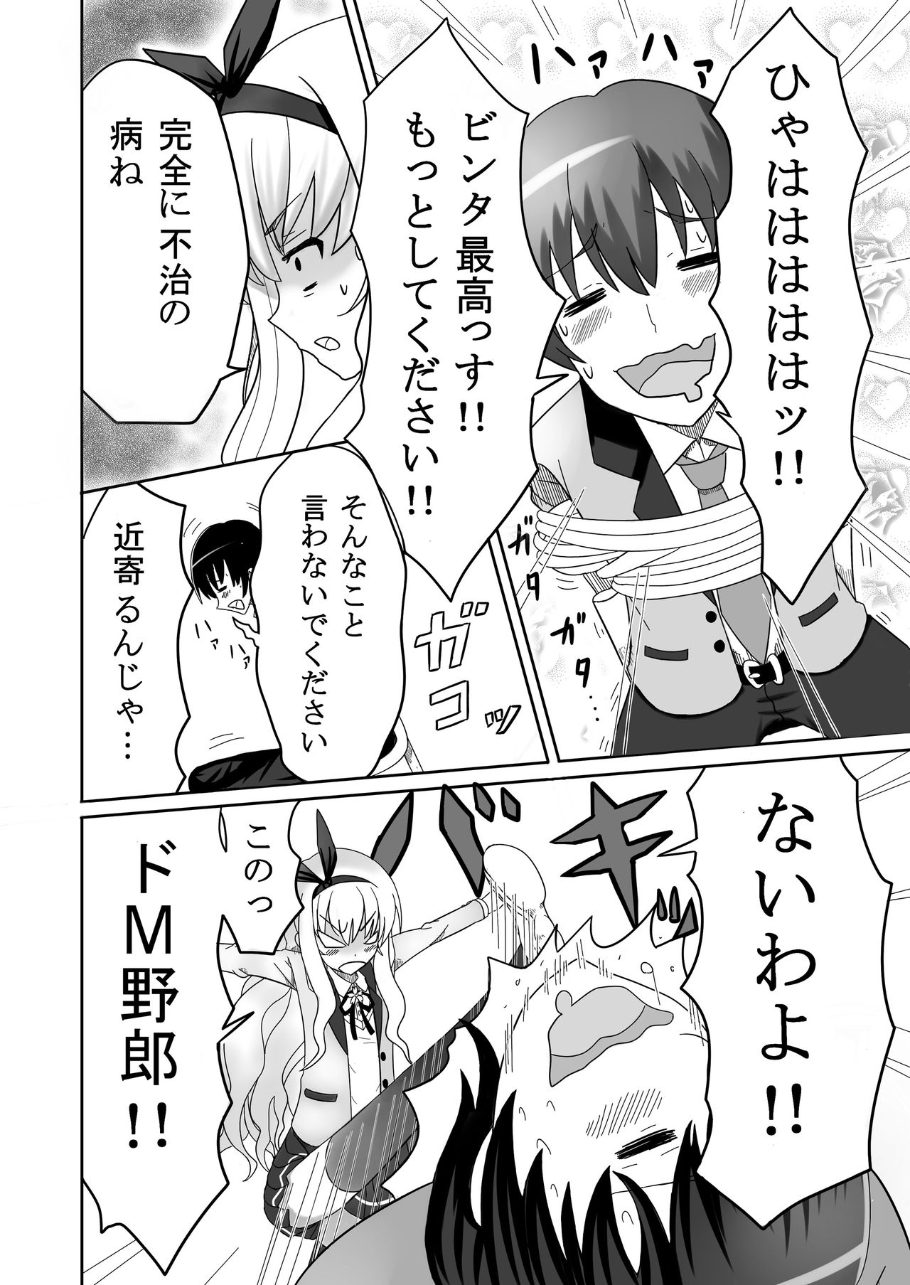 AshiAshi! page 4 full