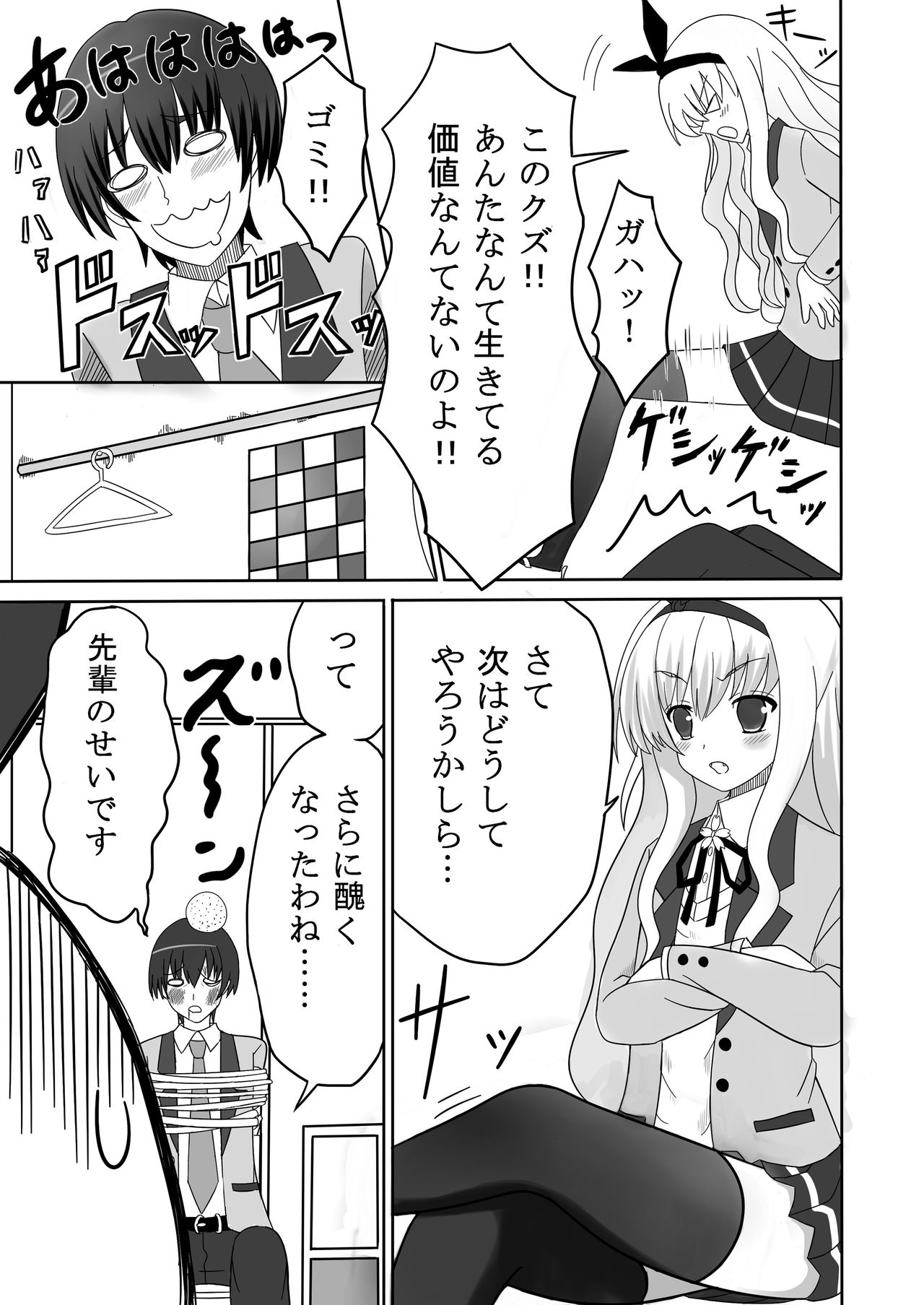 AshiAshi! page 5 full