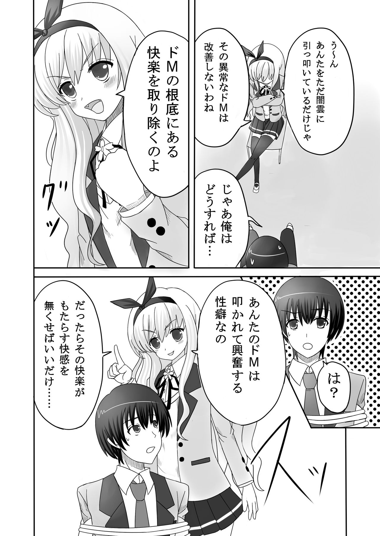 AshiAshi! page 6 full