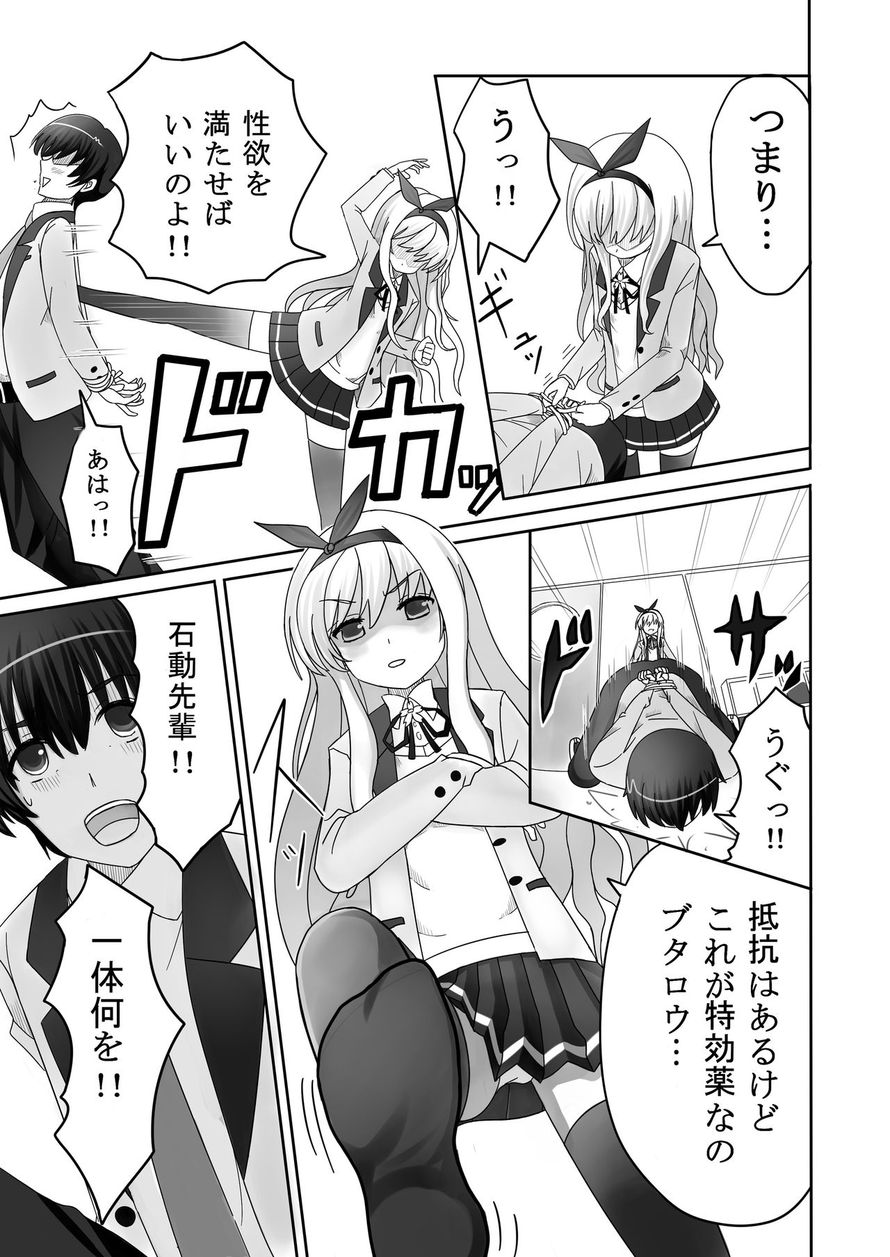 AshiAshi! page 7 full