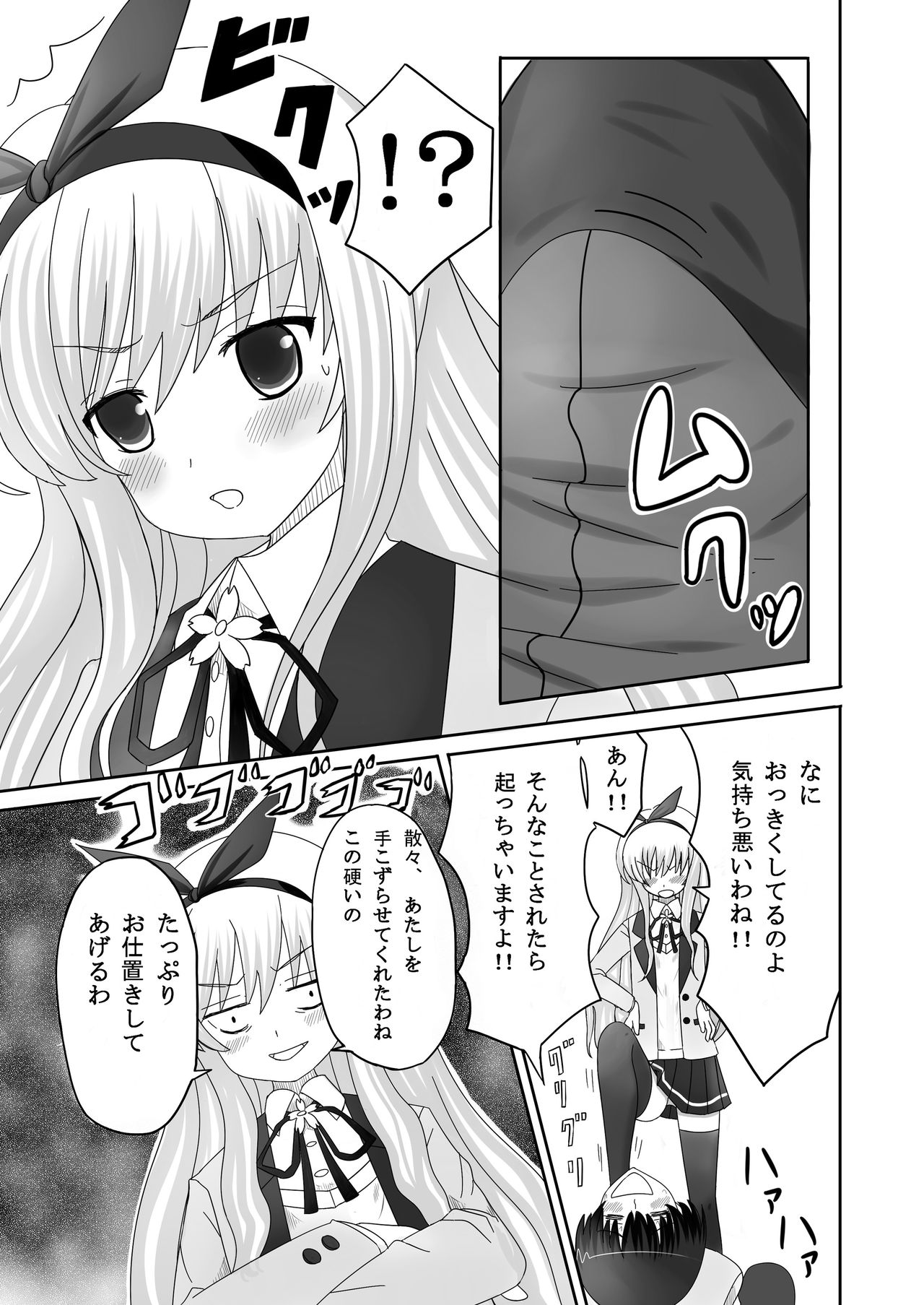 AshiAshi! page 9 full