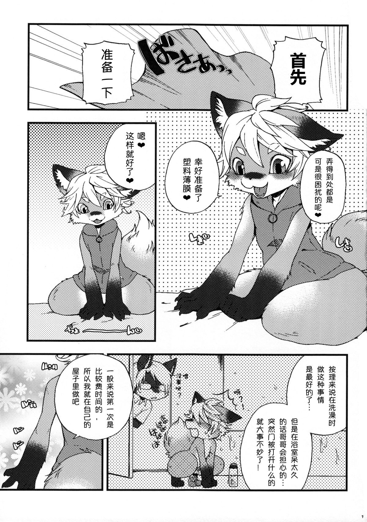 Weider in Charging page 6 full