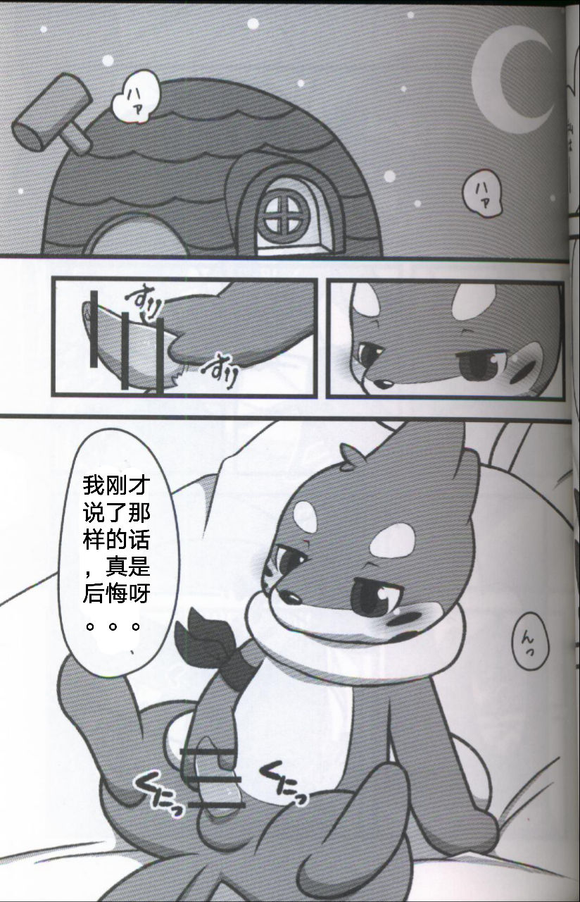 Screw Tail | 转动的螺旋桨 page 6 full