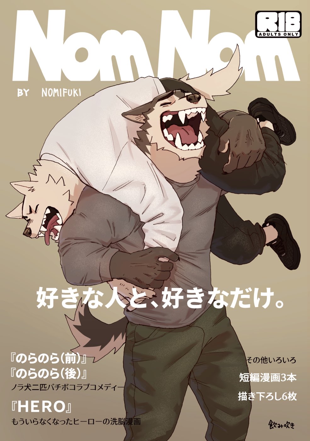 Nora Nora（上下集）【夜狗个人汉化】 page 1 full