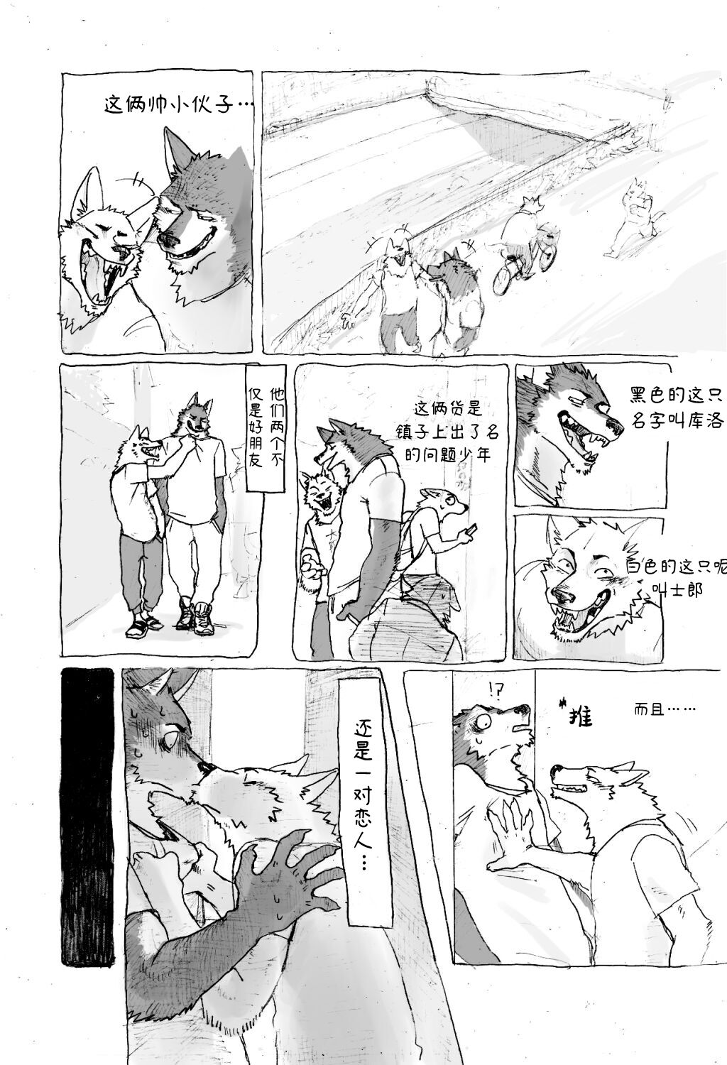 Nora Nora（上下集）【夜狗个人汉化】 page 2 full