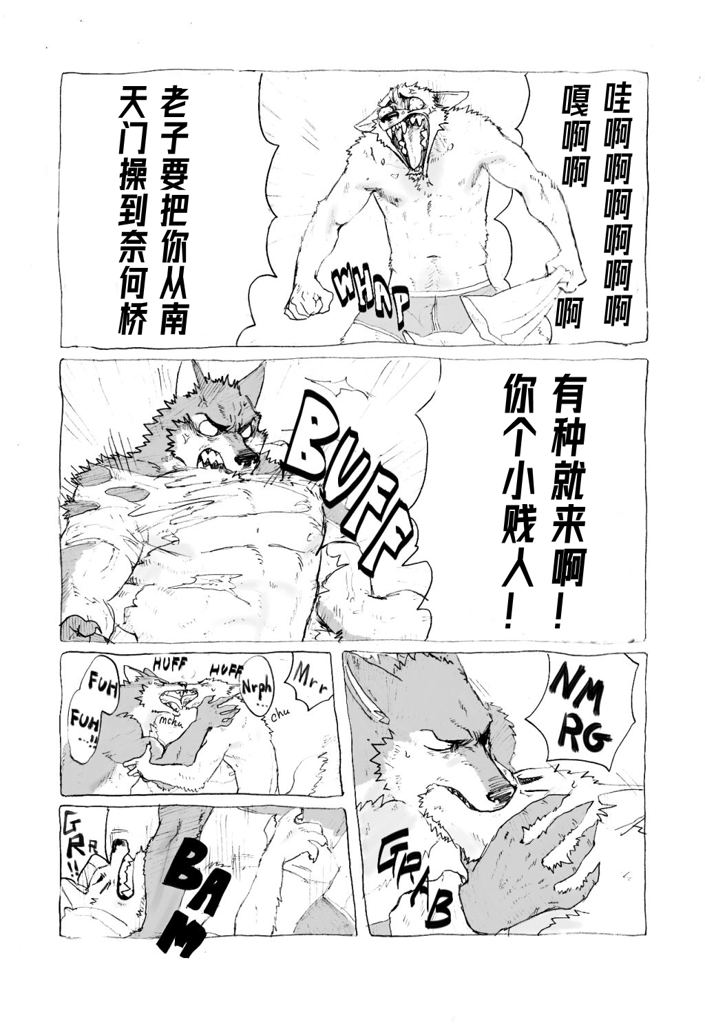 Nora Nora（上下集）【夜狗个人汉化】 page 9 full