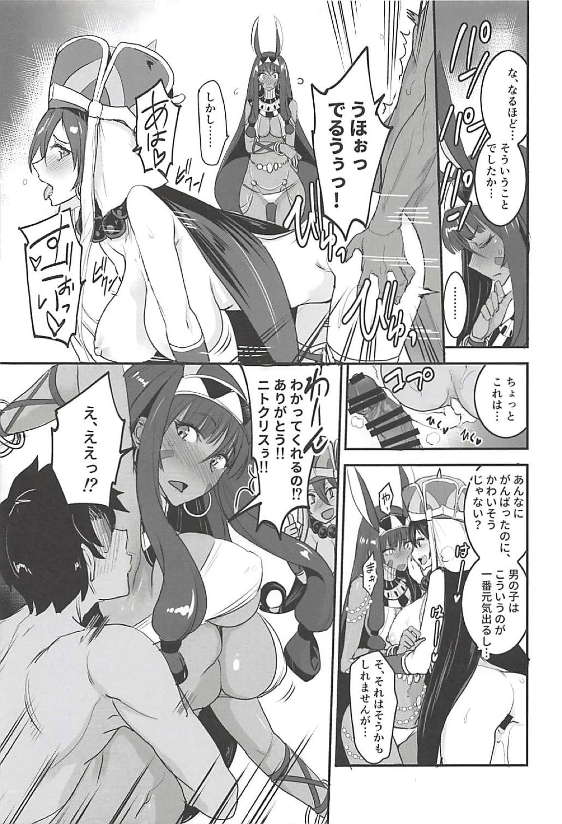 FGO no Erohon 3 page 10 full