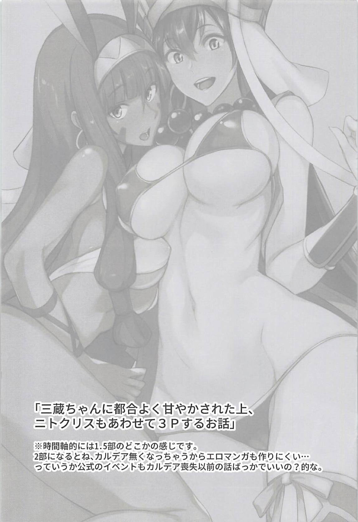 FGO no Erohon 3 page 3 full