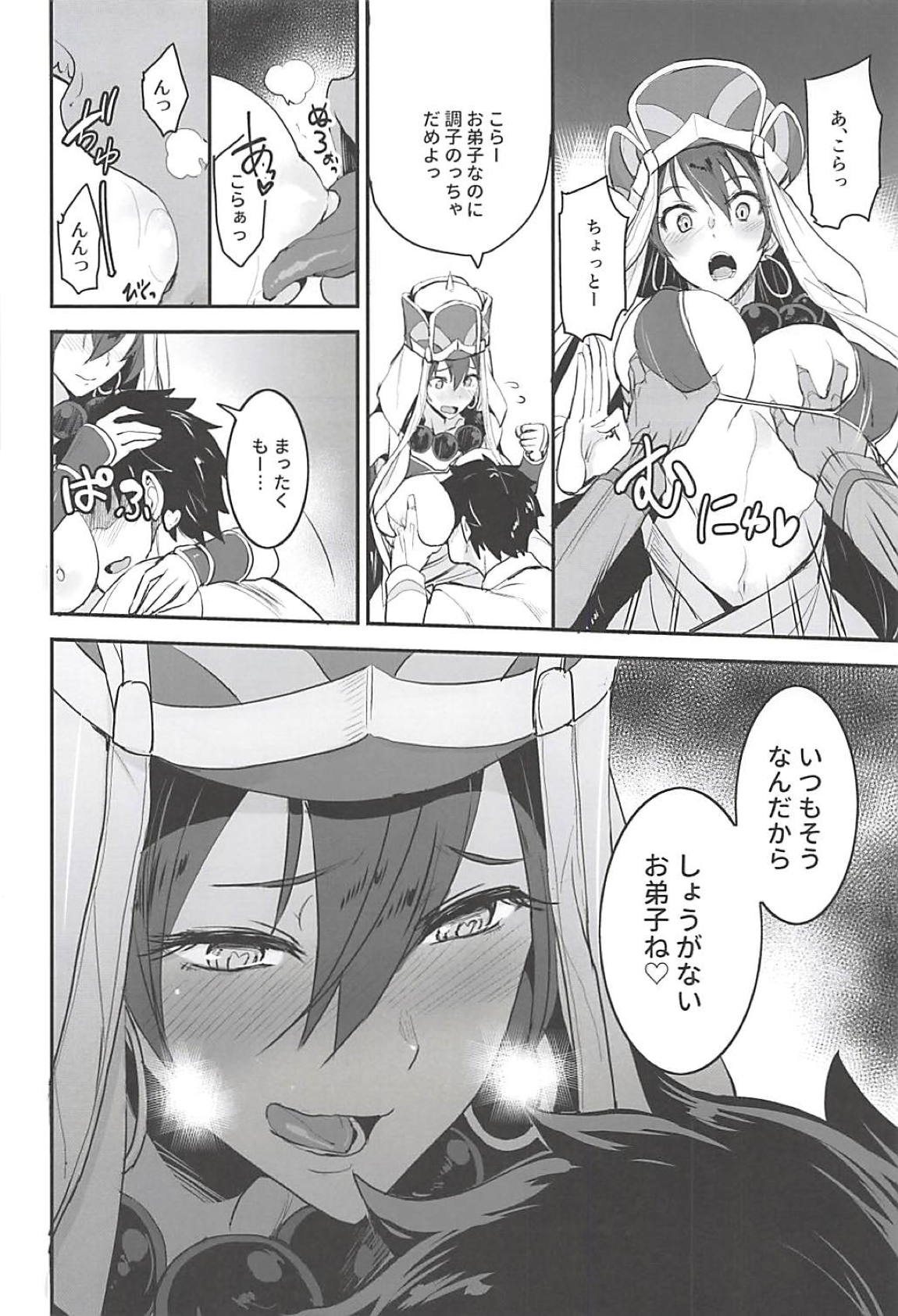 FGO no Erohon 3 page 5 full