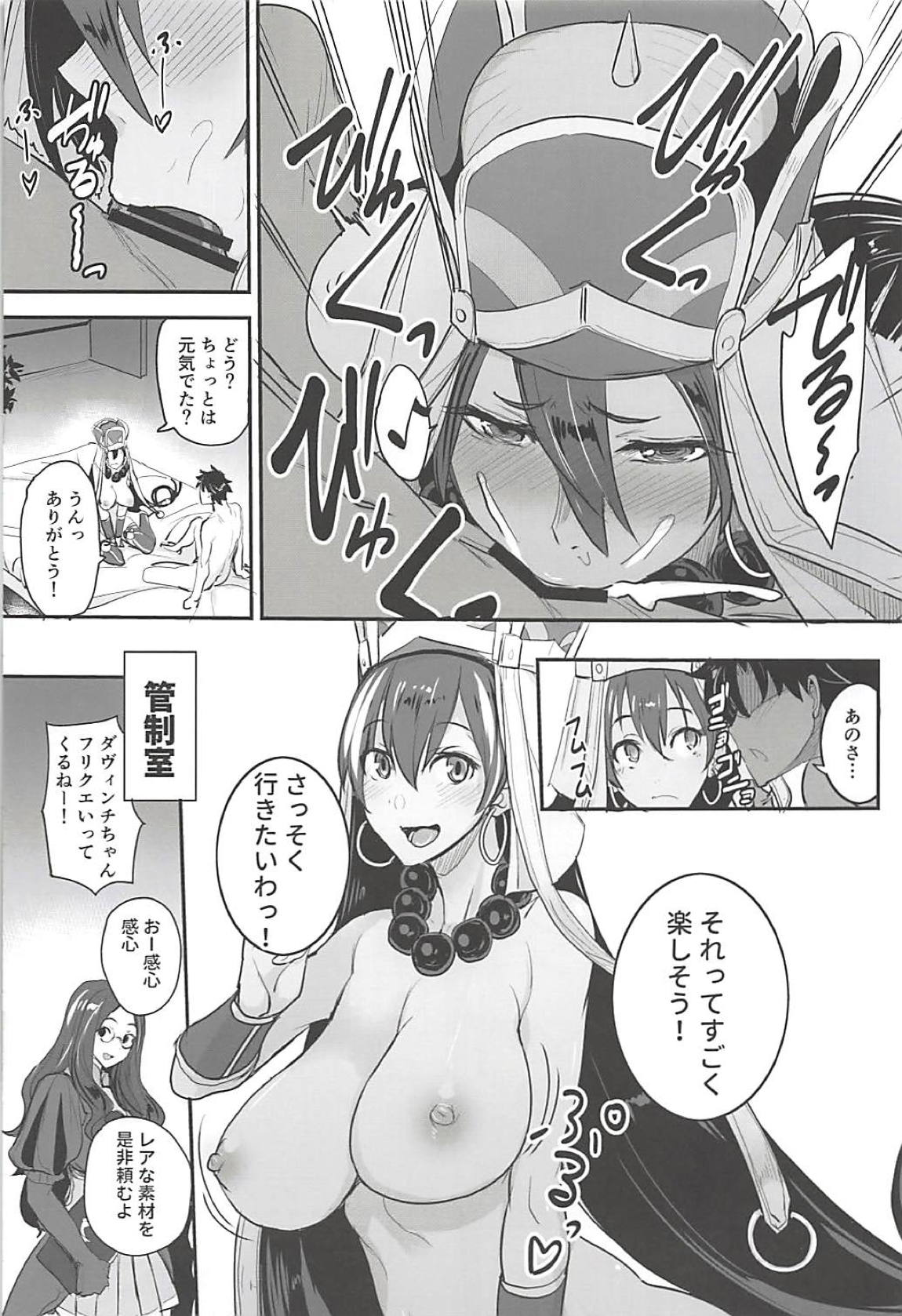 FGO no Erohon 3 page 8 full