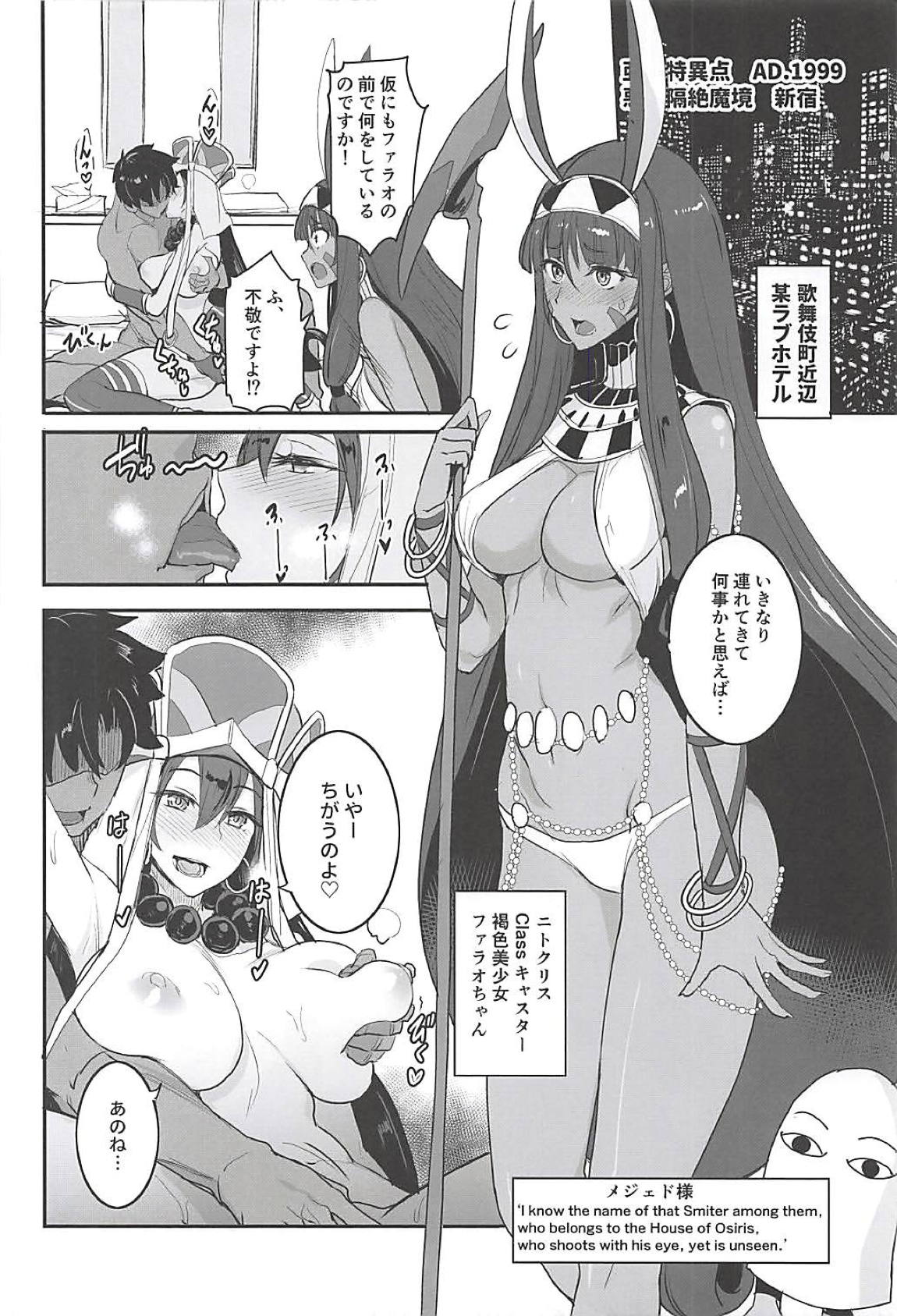 FGO no Erohon 3 page 9 full