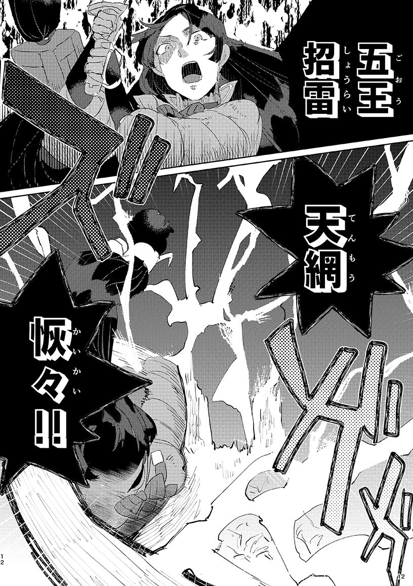 Kemono wa Yume ni ochi buredo page 10 full
