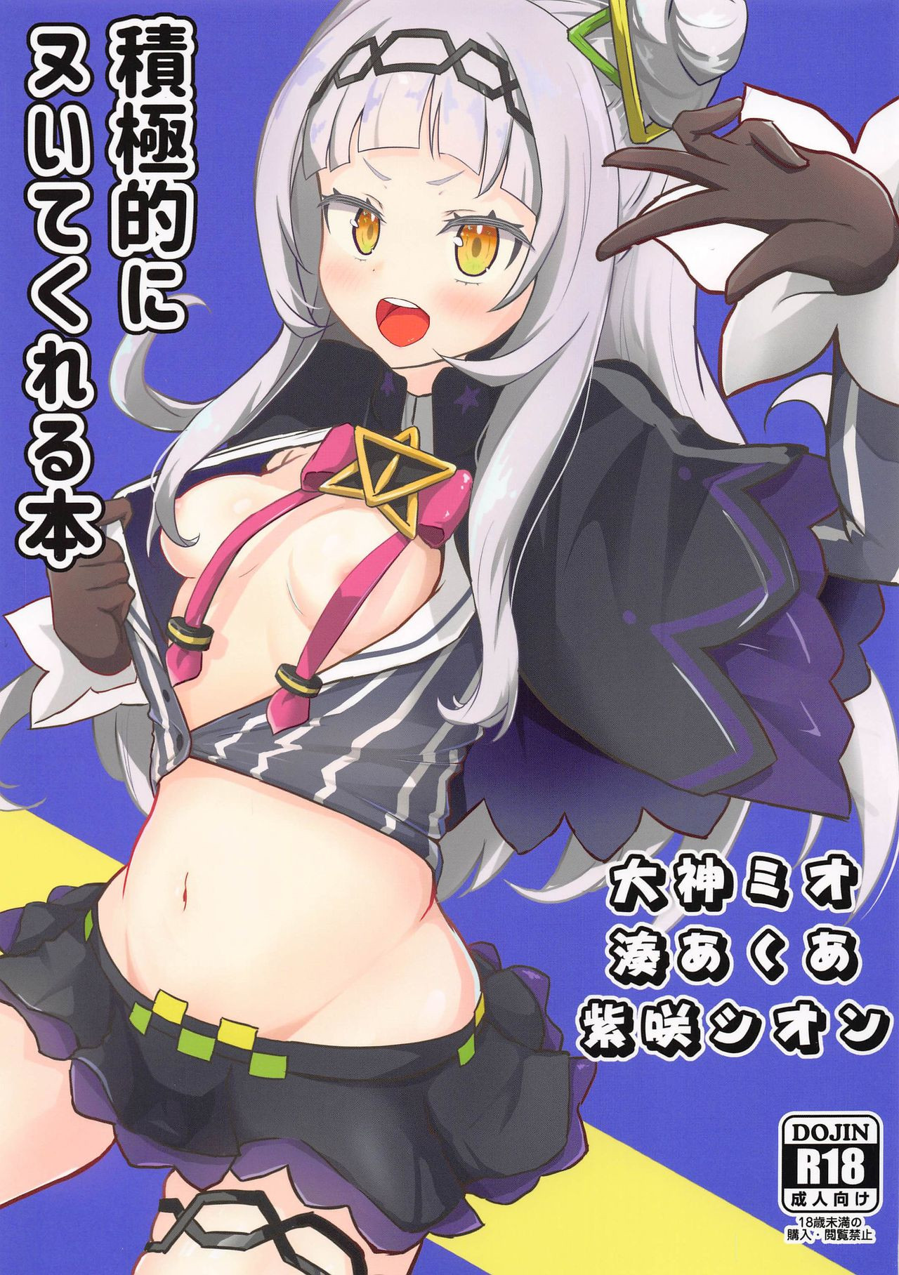 Sekkyokuteki ni Nuite Kureru Hon | A Book Where Girls Enthusiastically Help You Cum page 1 full