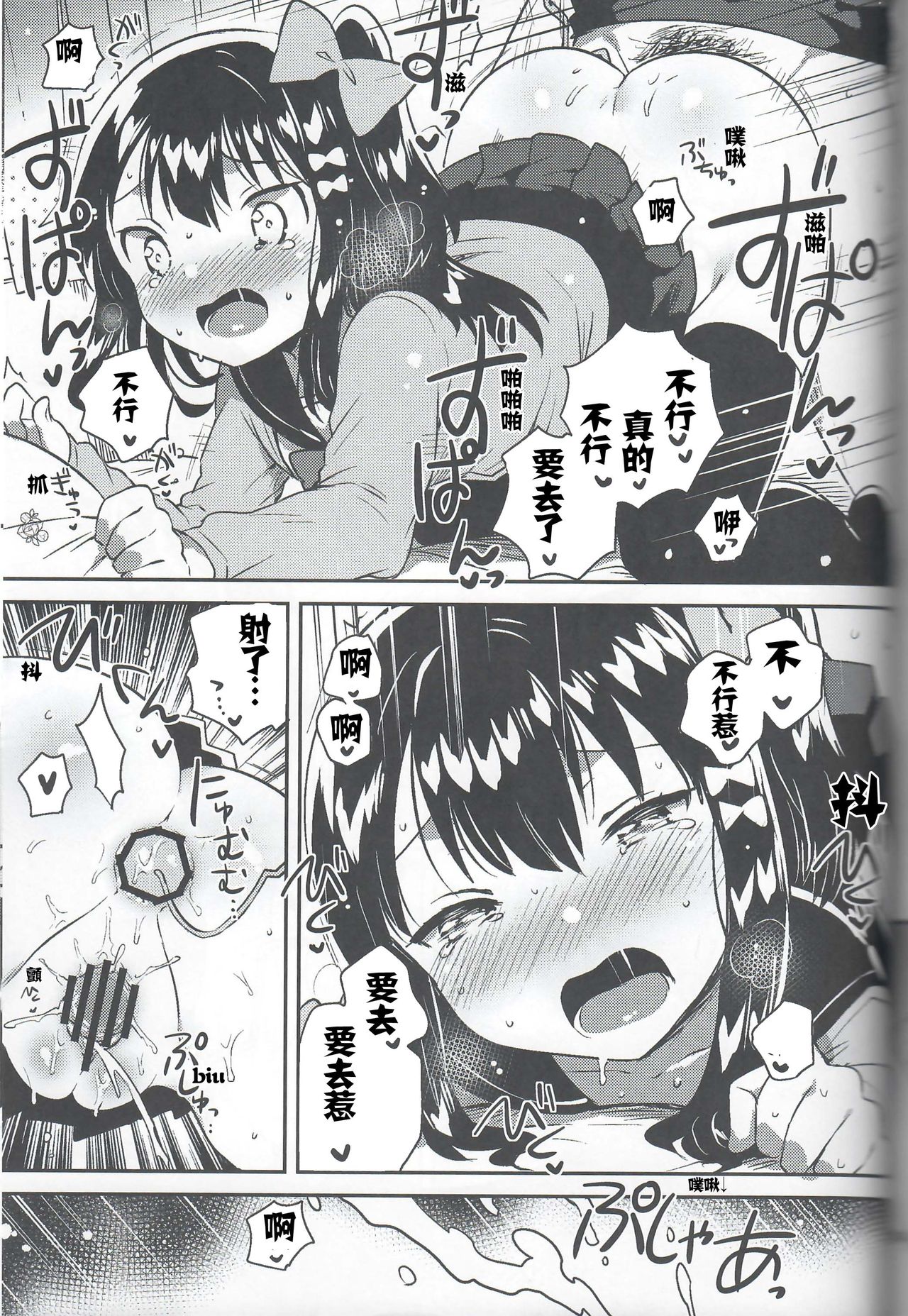 Anoko no XXX page 8 full