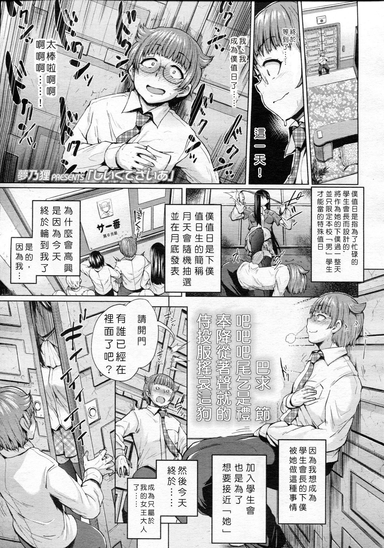 Shiiku Desire page 1 full