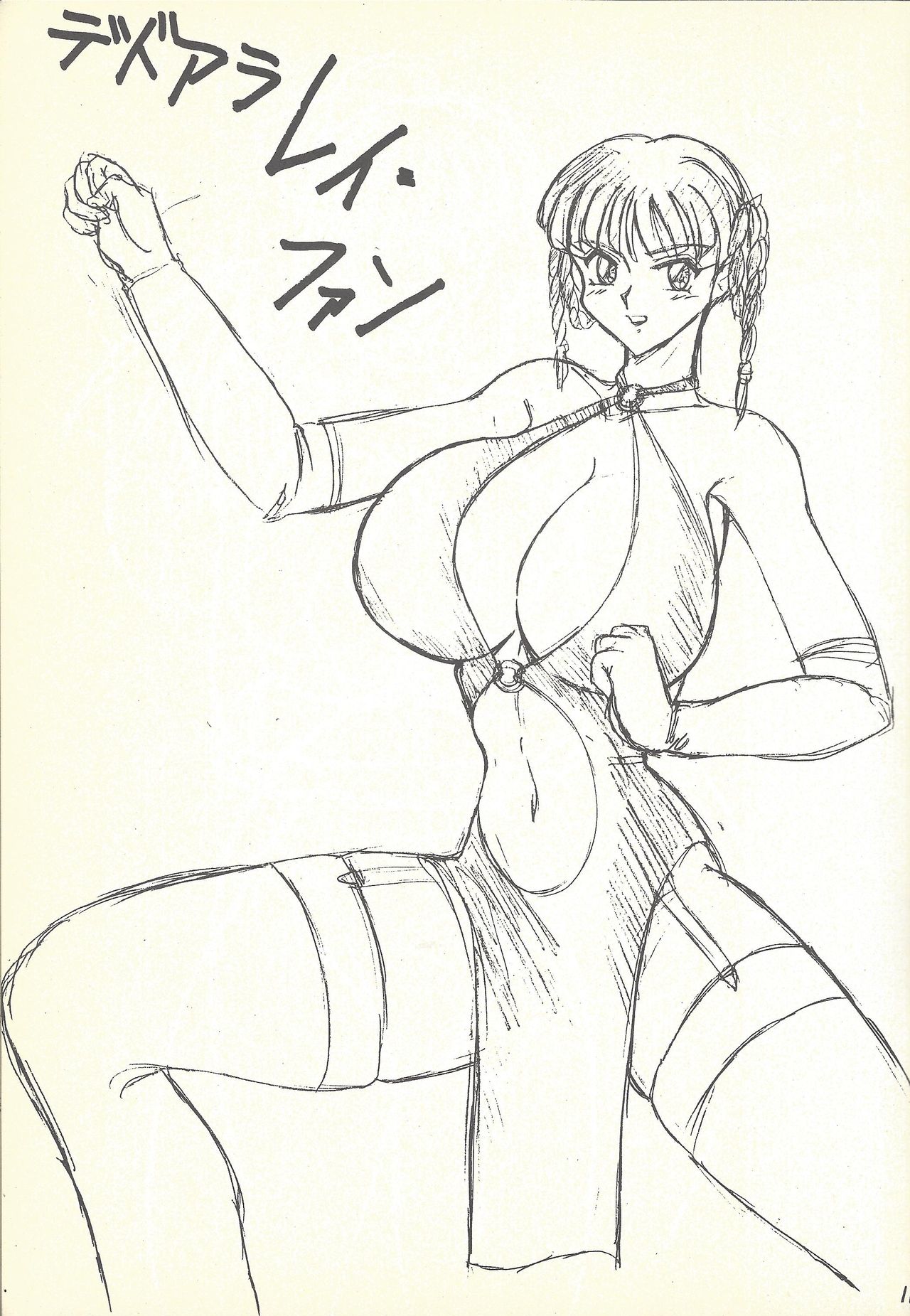 Kakiage Donburi page 10 full