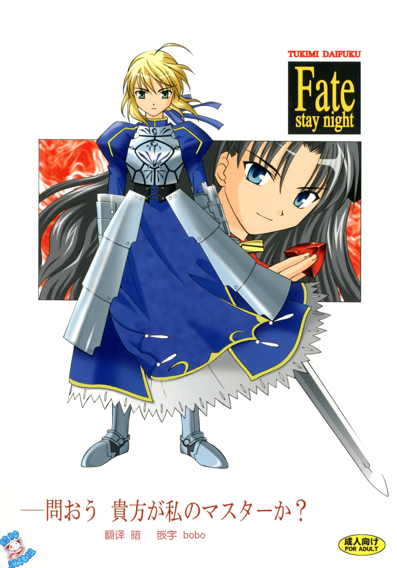 Toou. Anata ga Watashi no Master Ka? page 2 full