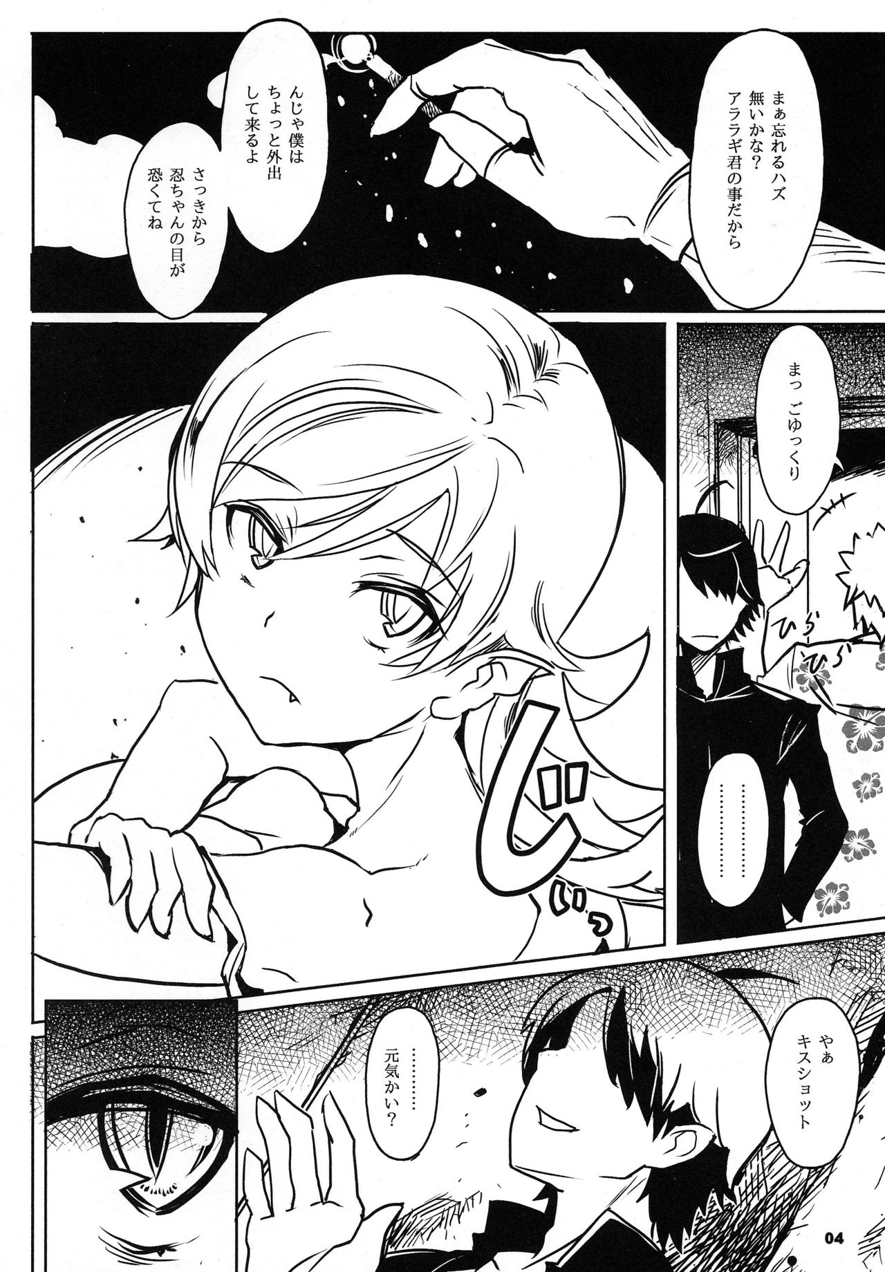 kizz.SHOT page 6 full