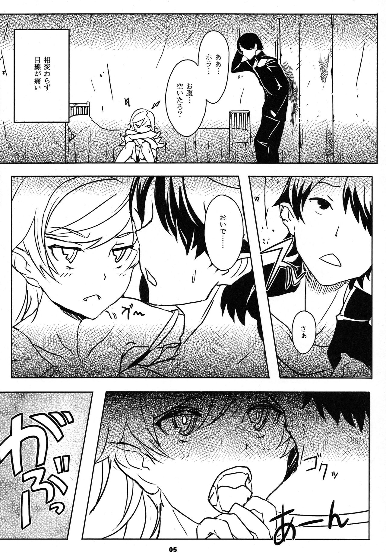 kizz.SHOT page 7 full