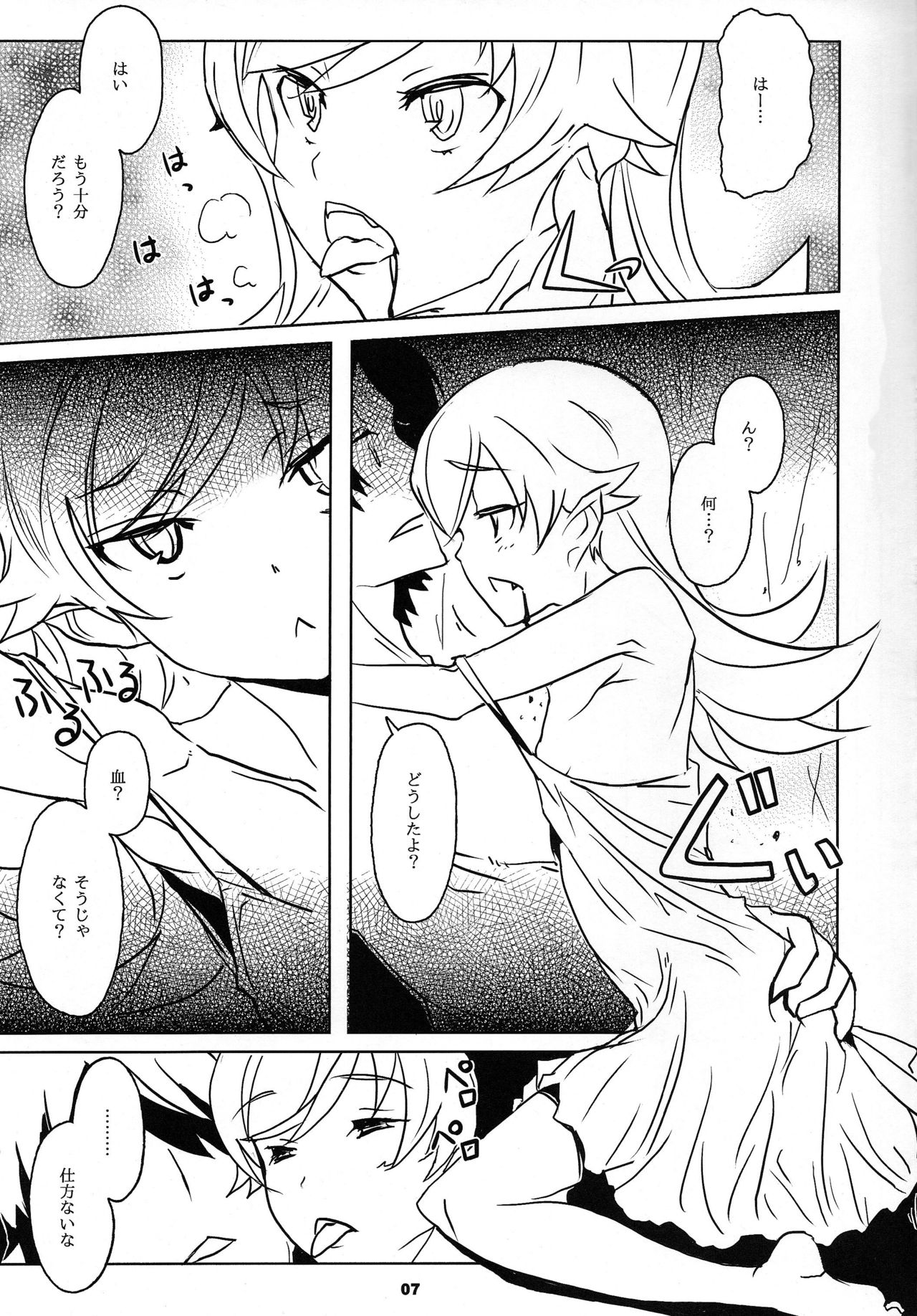 kizz.SHOT page 9 full