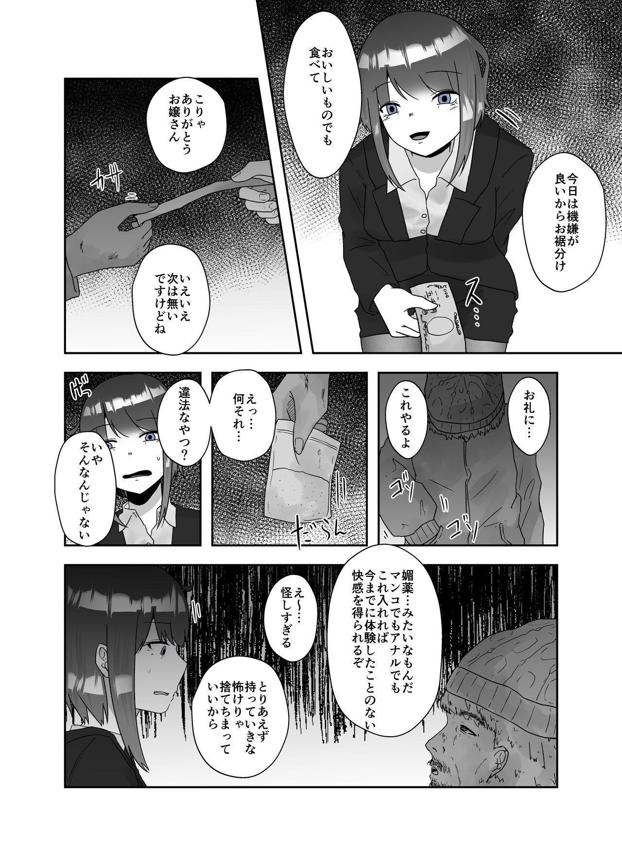 Chuudoku page 2 full