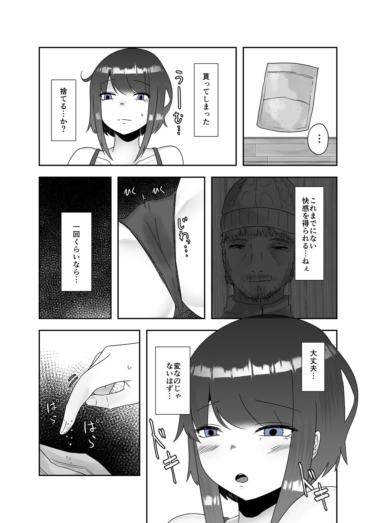 Chuudoku page 3 full