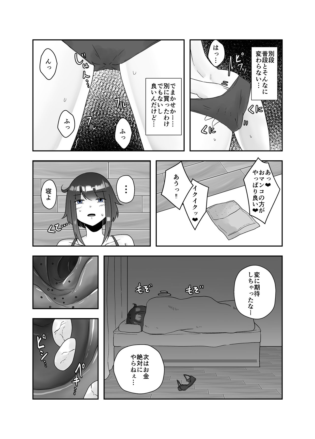 Chuudoku page 5 full
