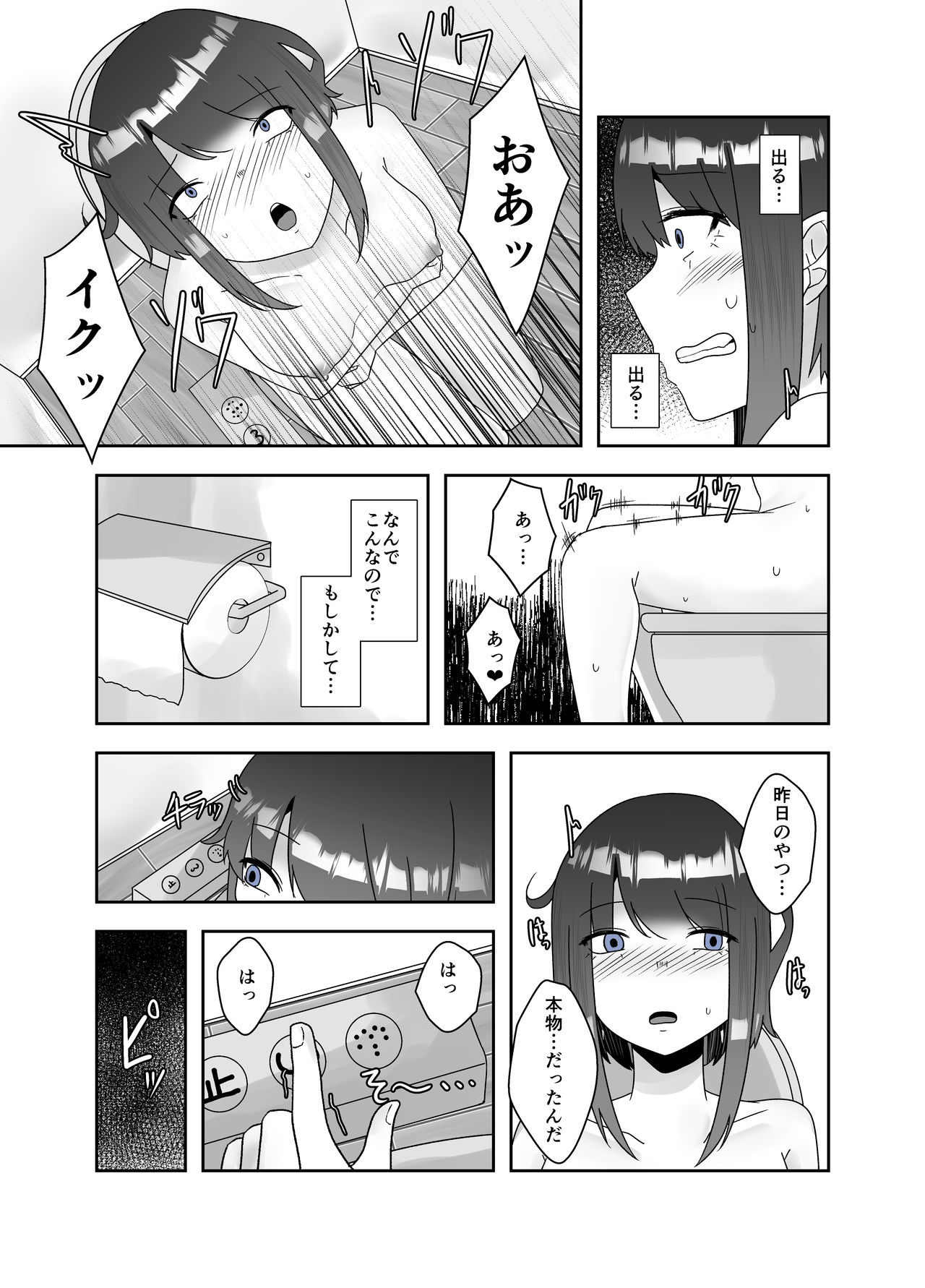 Chuudoku page 7 full